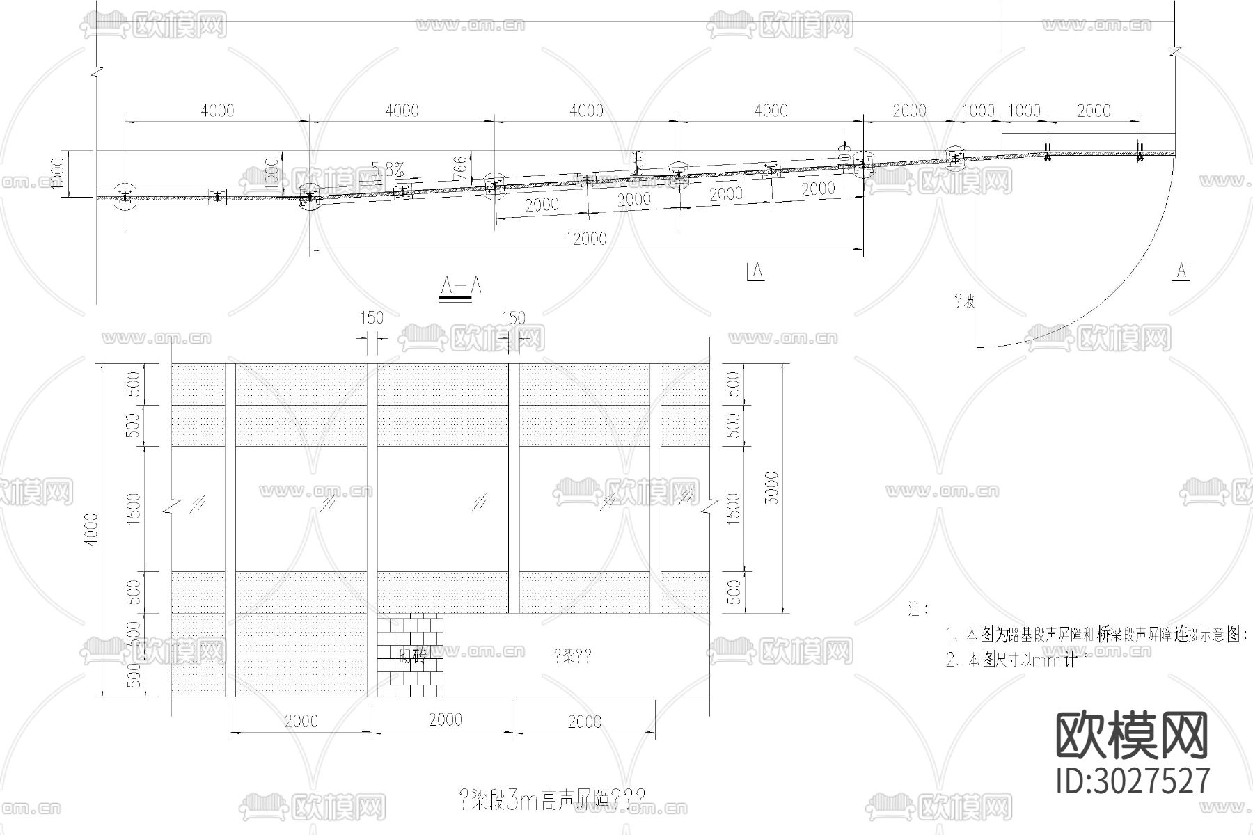 道路 声屏障 隔音 屏障 大样 声屏障 隔声cad大样图下载（渲染图6）