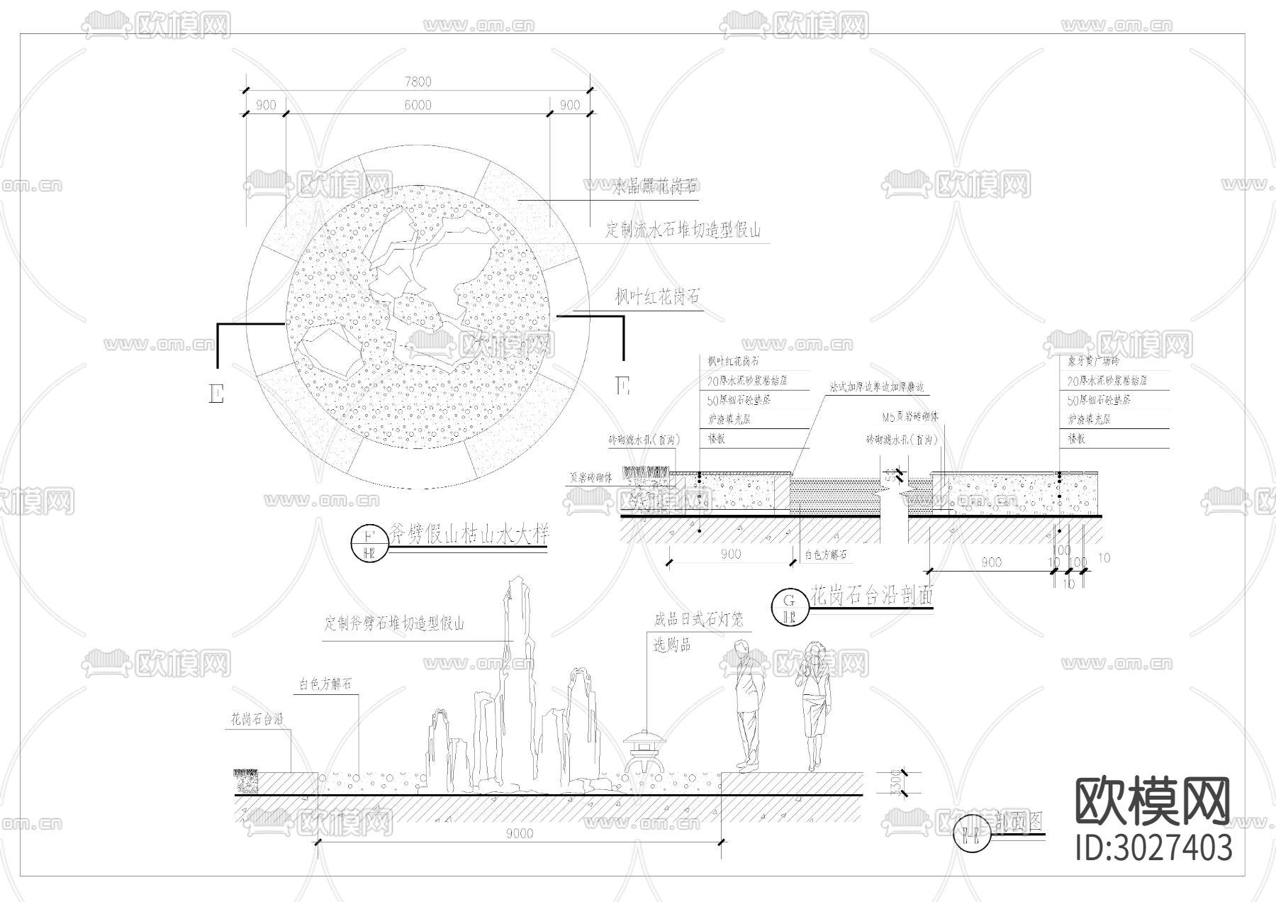 假山置石cad大样图下载（渲染图10）