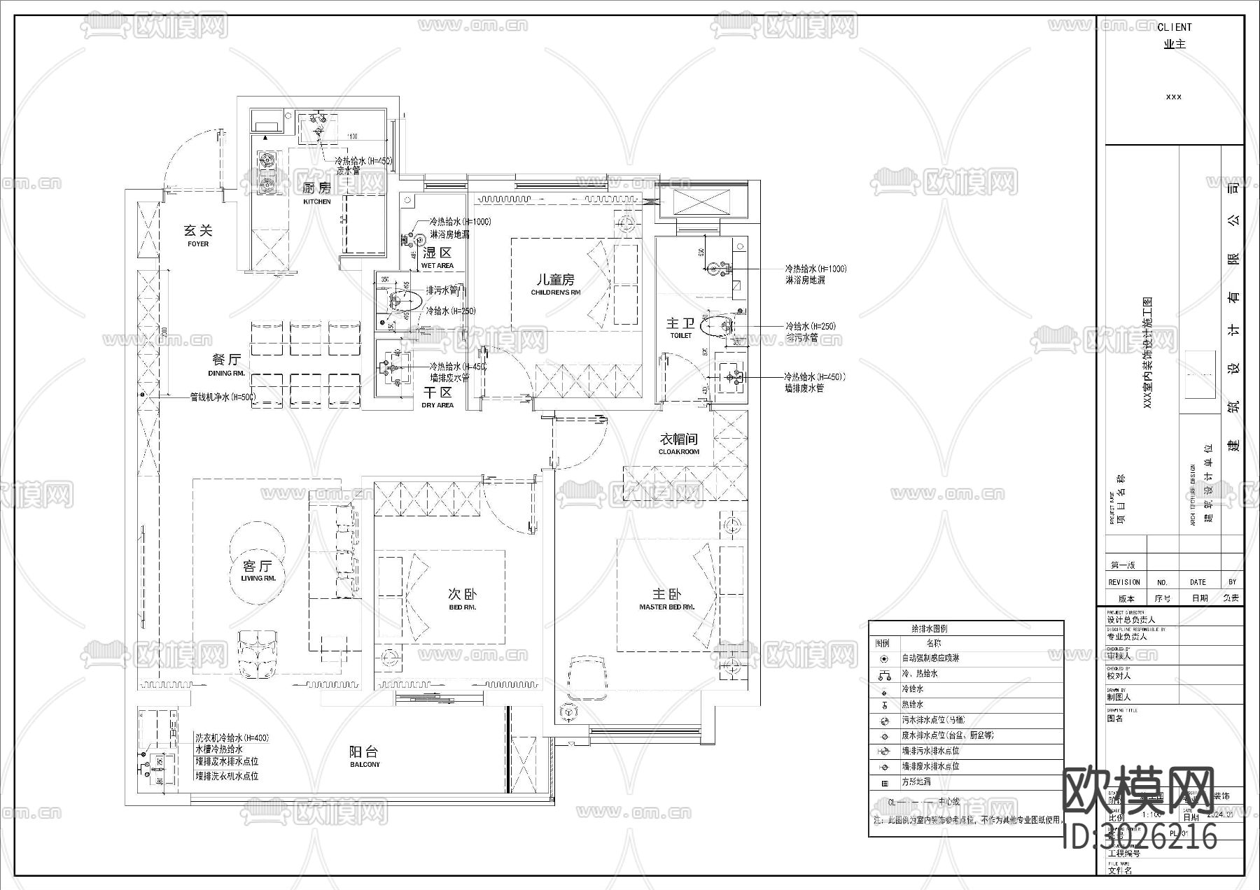 全屋水电插座定位cad图库下载（渲染图5）