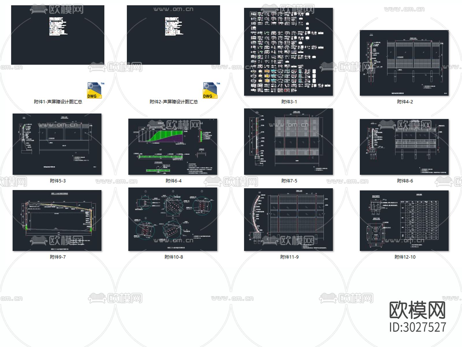 道路 声屏障 隔音 屏障 大样 声屏障 隔声cad大样图下载（渲染图1）