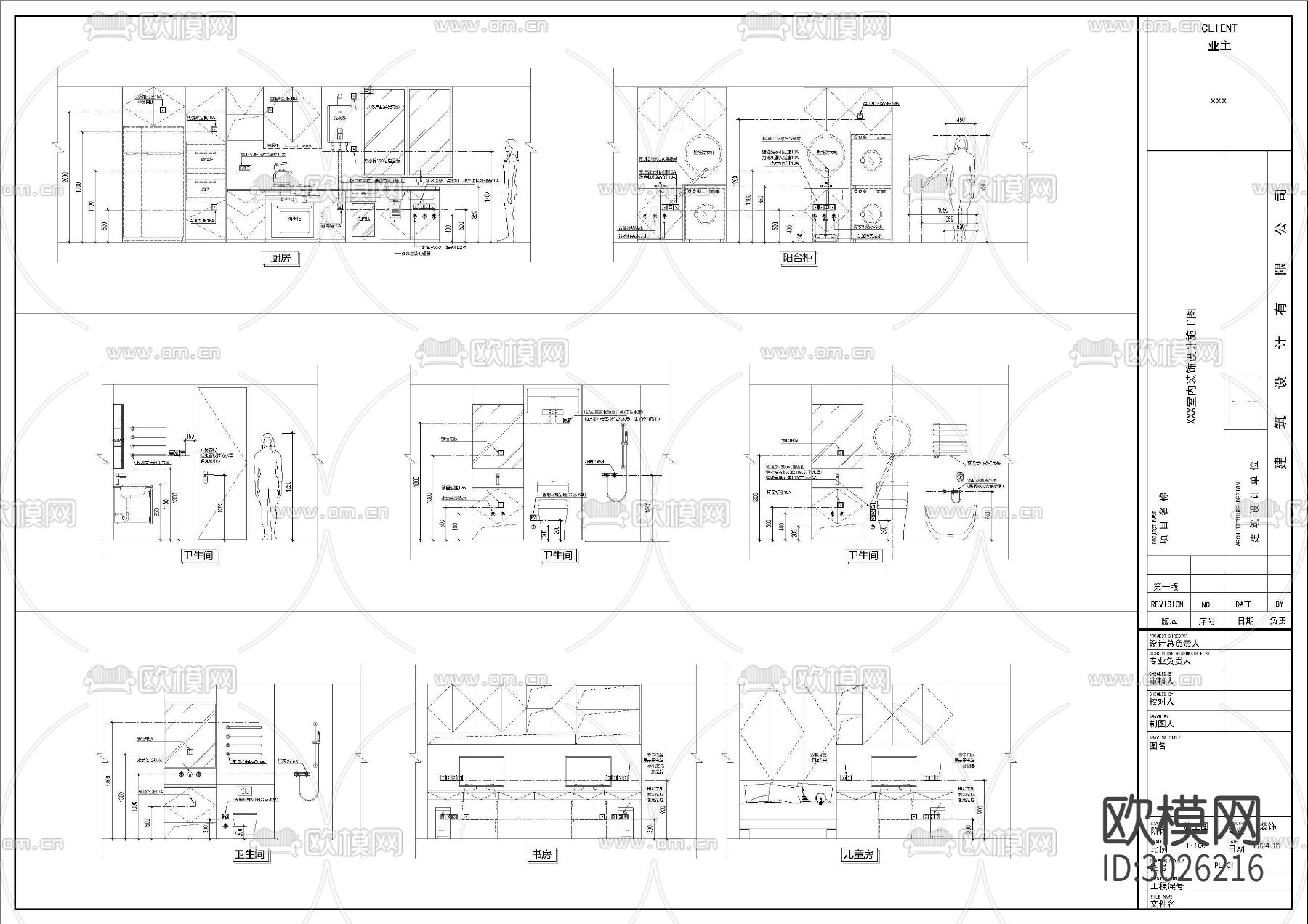 全屋水电插座定位cad图库下载（渲染图2）