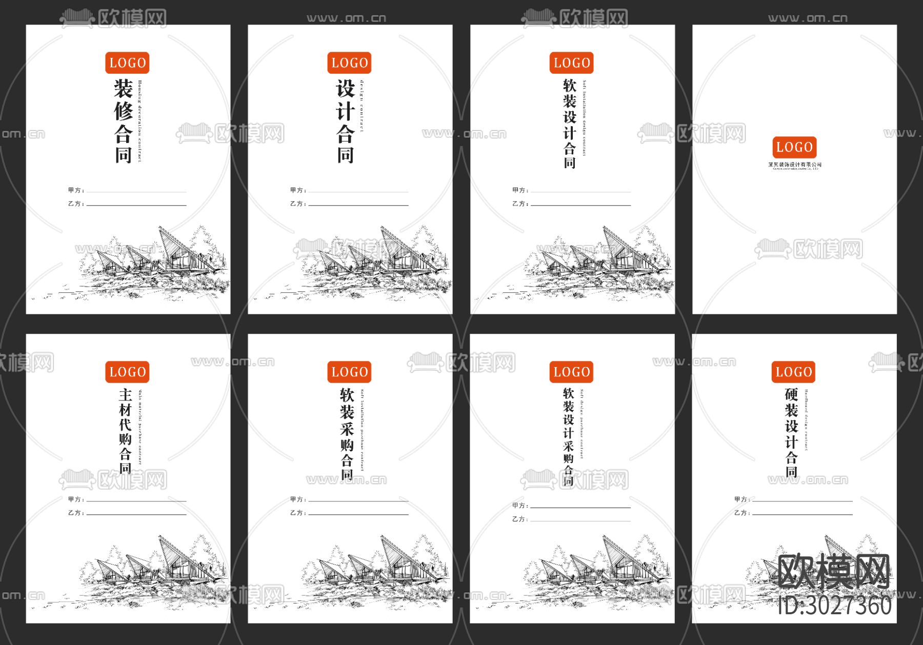 全案装修设计合同软装设计采购合同模板cad施工图下载（渲染图2）