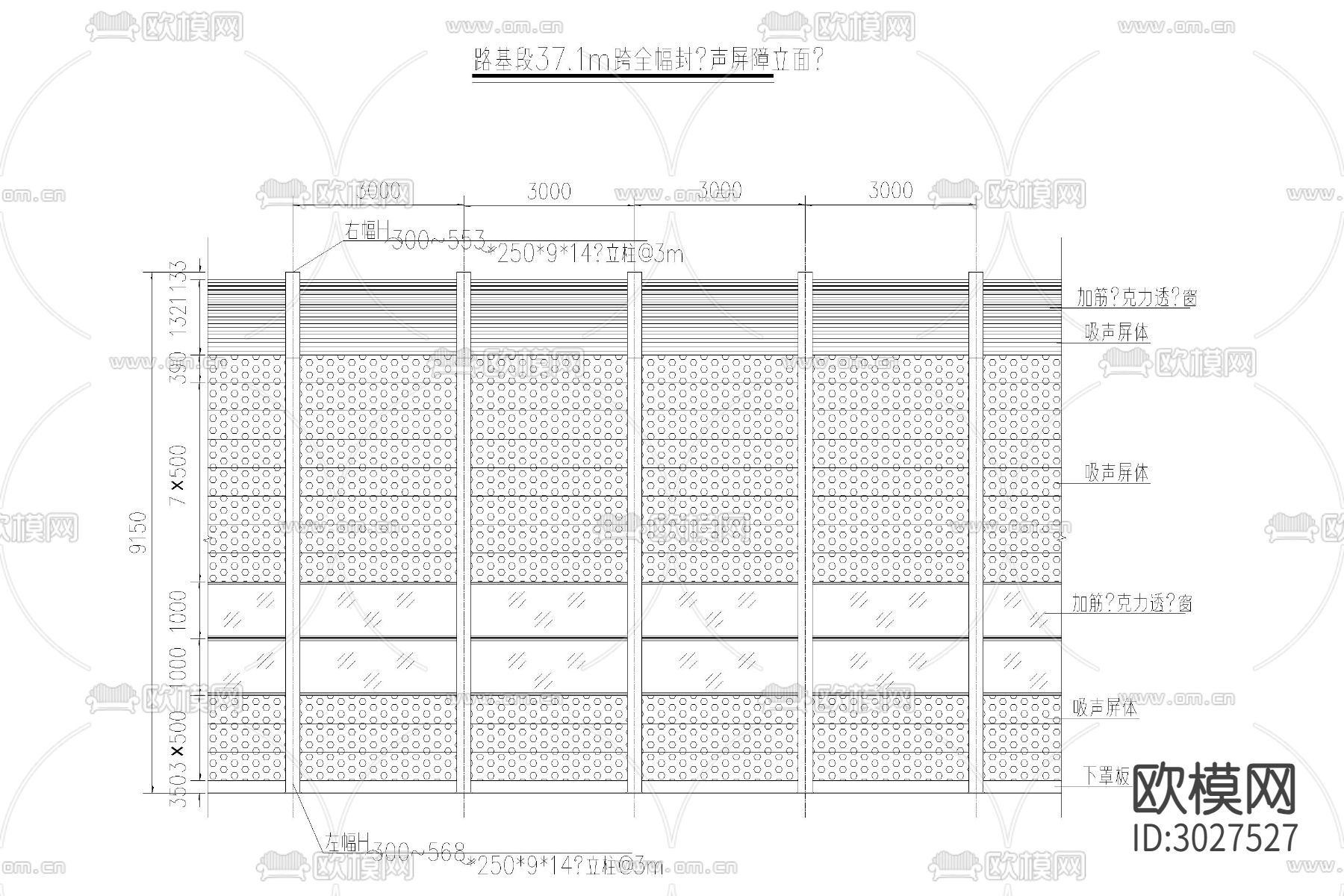 道路 声屏障 隔音 屏障 大样 声屏障 隔声cad大样图下载（渲染图4）