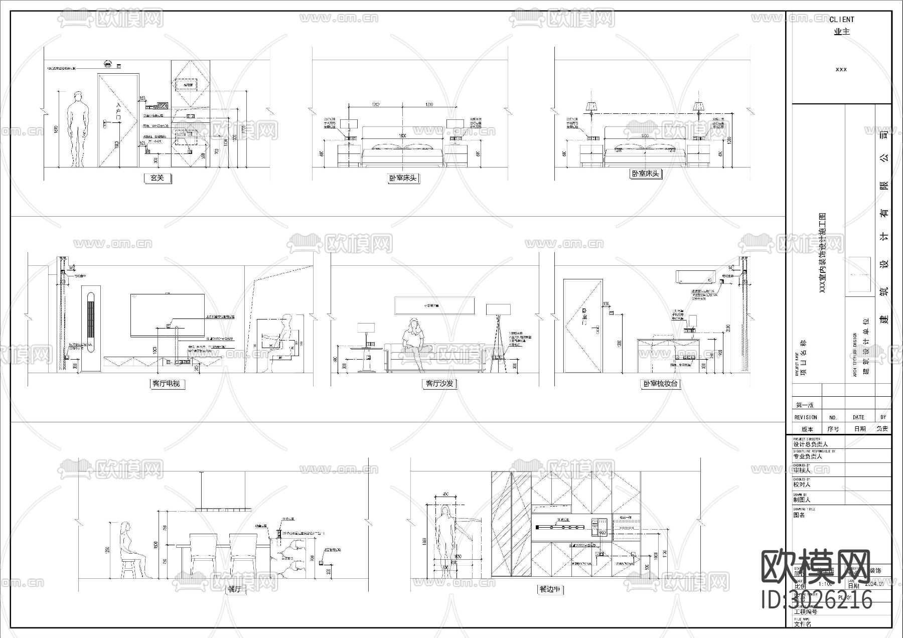 全屋水电插座定位cad图库下载（渲染图6）