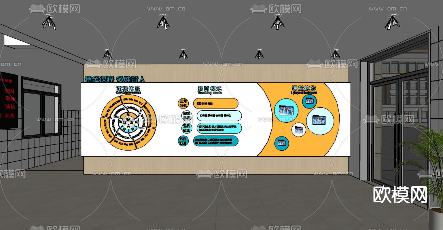 学校大厅su模型下载（渲染图1）
