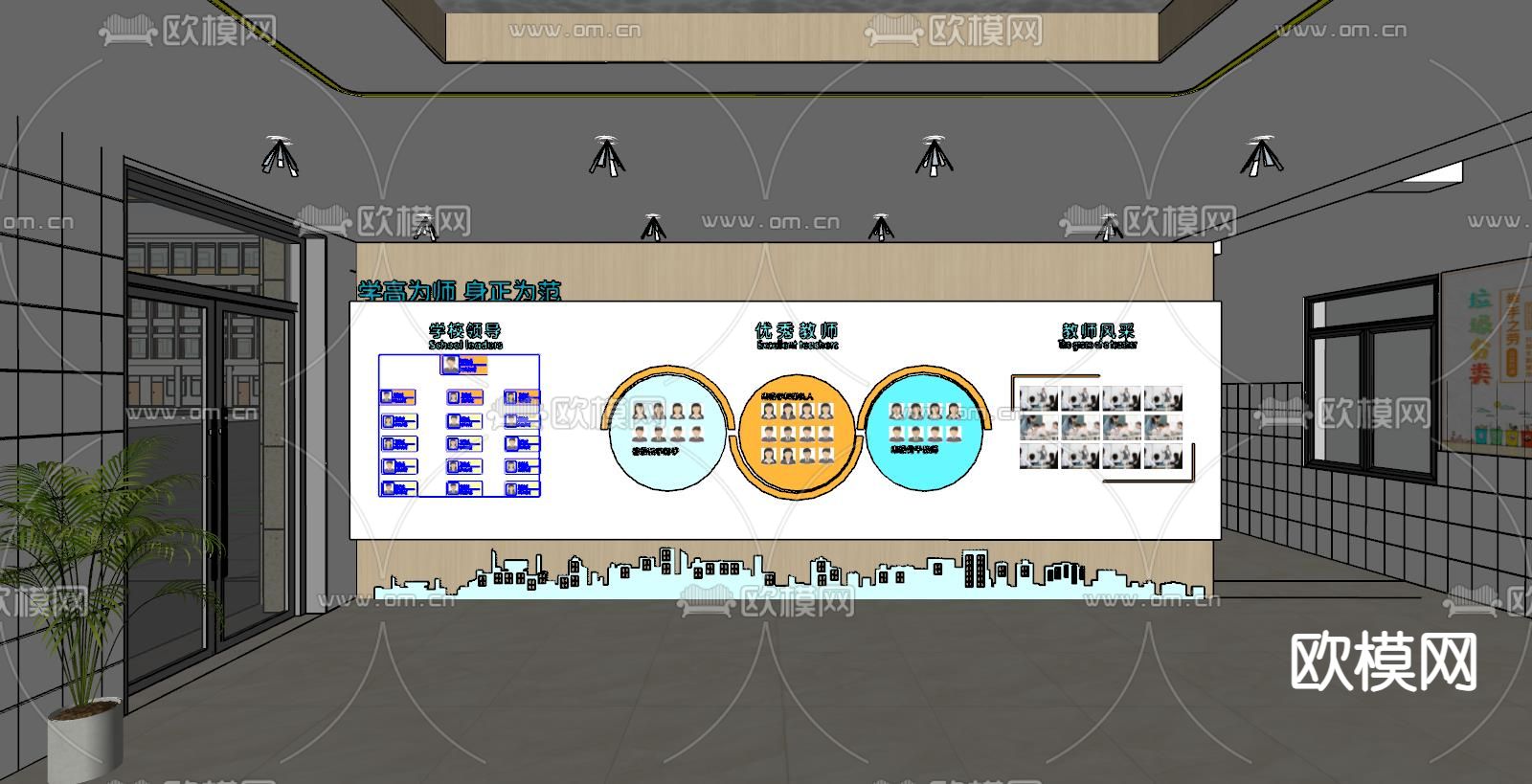学校大厅su模型下载（渲染图2）