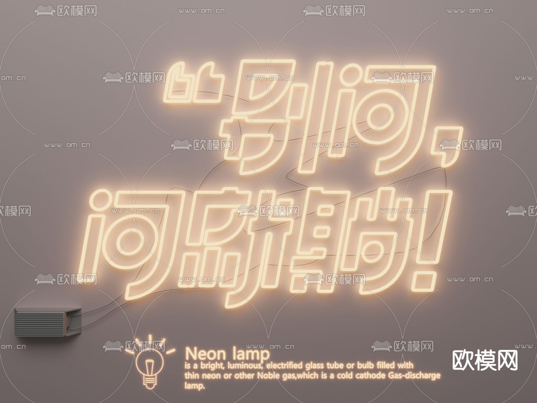霓虹灯 网红灯 装饰灯 发光字3d模型下载