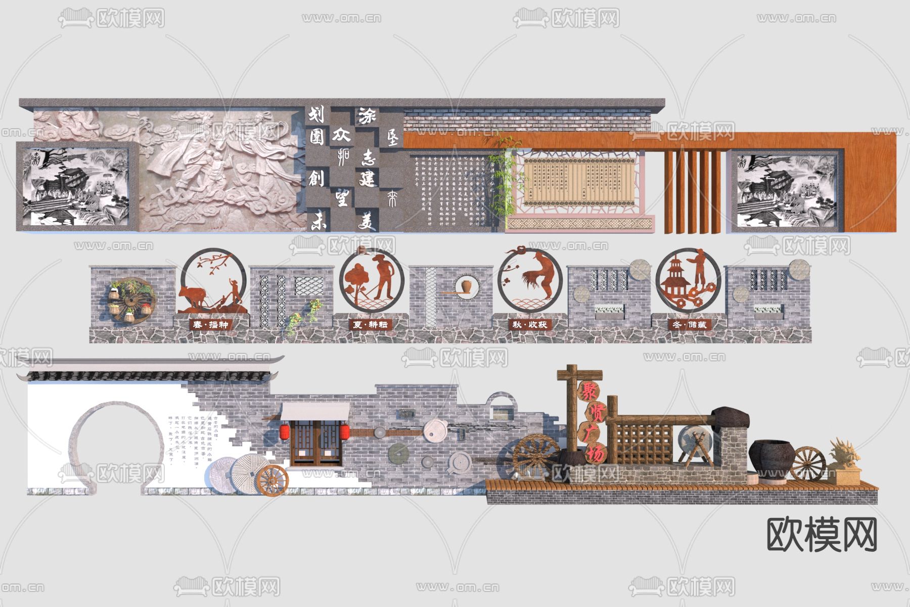 乡村围墙 民俗院墙3d模型下载