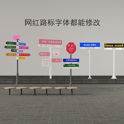  现代网红指示路牌 路标路牌 导示牌 导向牌su模型 