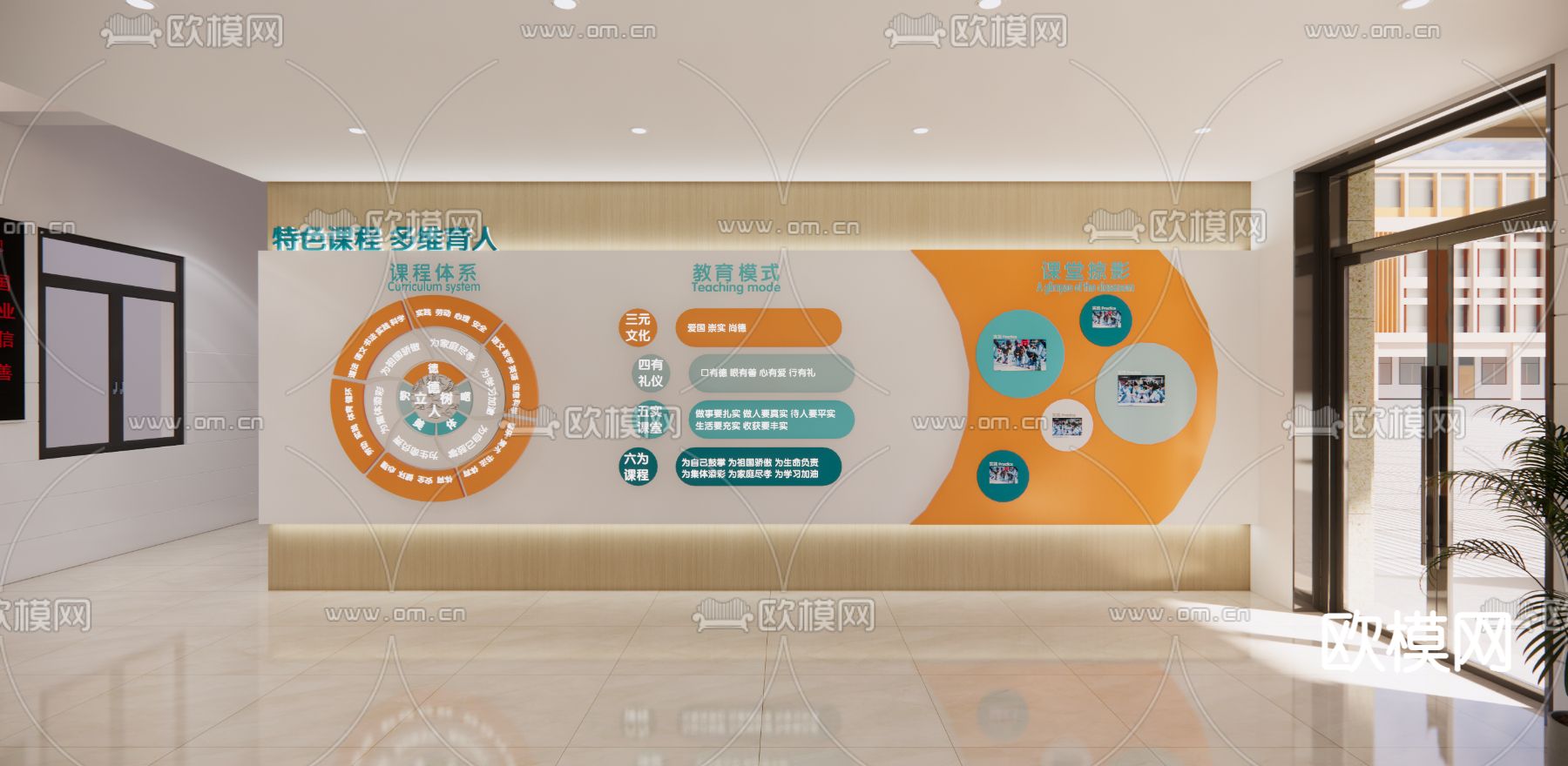 学校大厅su模型下载（渲染图3）