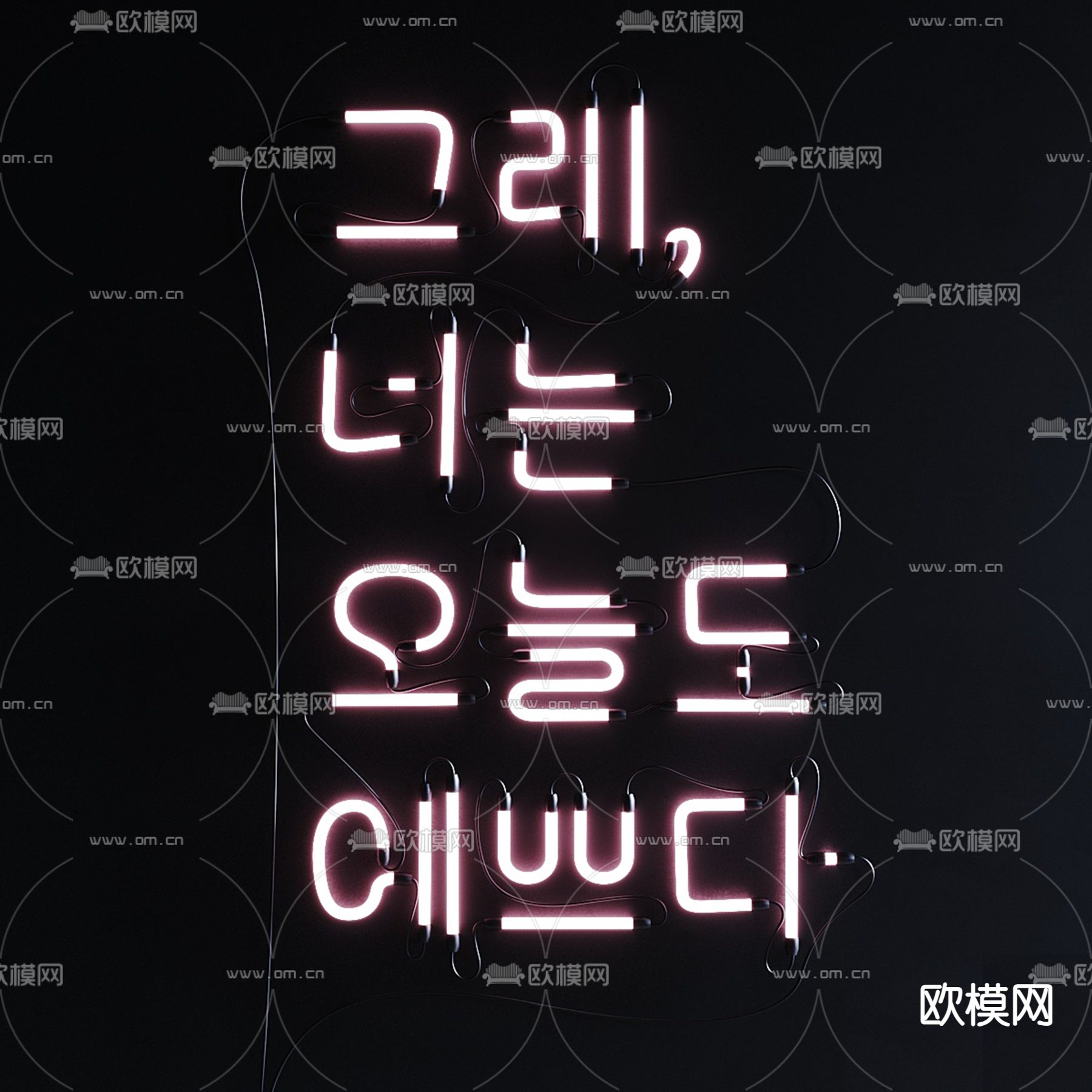 韩语霓虹灯 网红灯 装饰灯 发光字3d模型下载