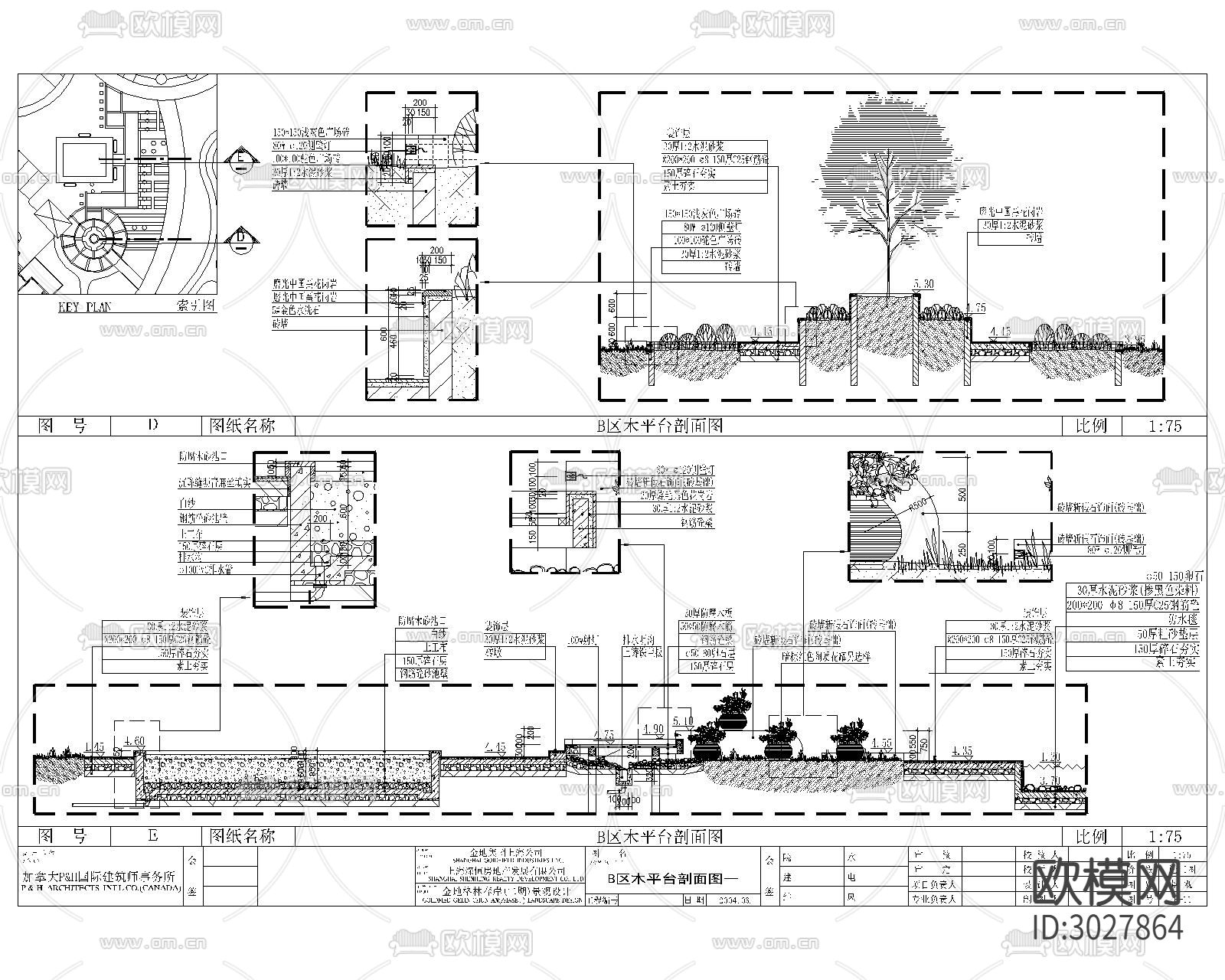栈台平台cad大样图下载（渲染图6）