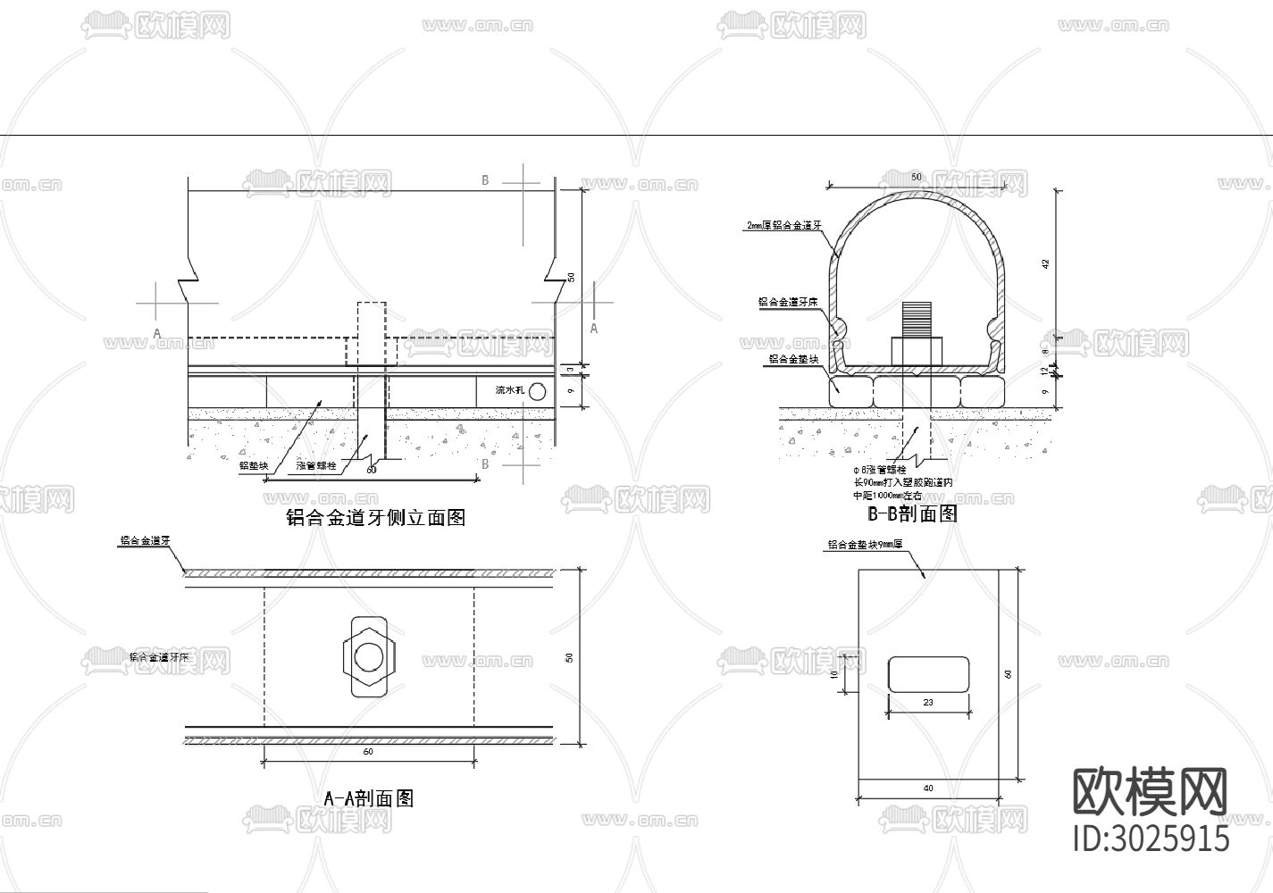 撑杆插斗 铅球 铝合金道牙cad大样图下载（渲染图3）