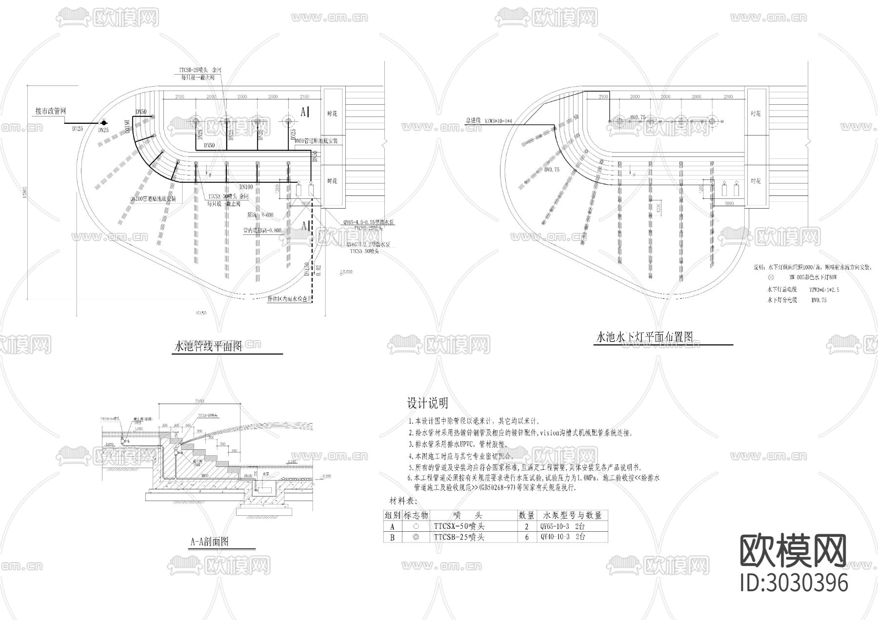 水池cad图库下载（渲染图9）