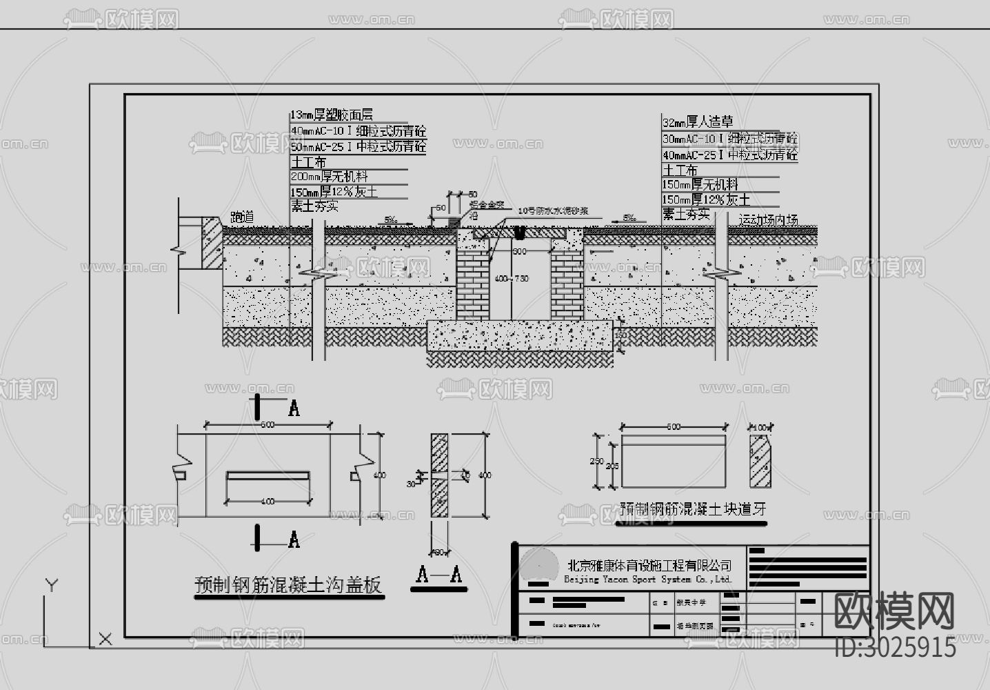 撑杆插斗 铅球 铝合金道牙cad大样图下载（渲染图4）