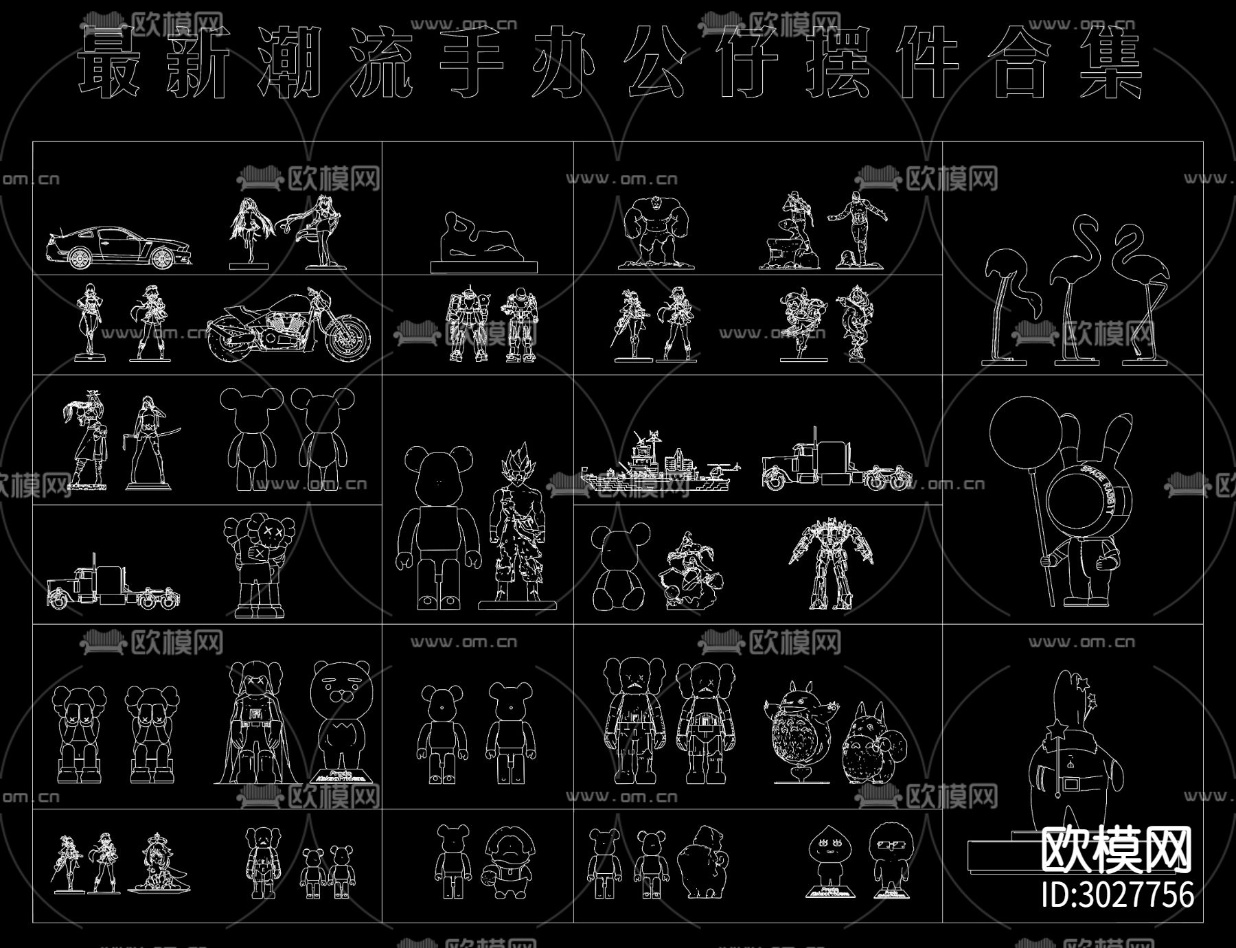 最新潮流手办公仔卡通雕塑摆件合集cad图库下载（渲染图2）