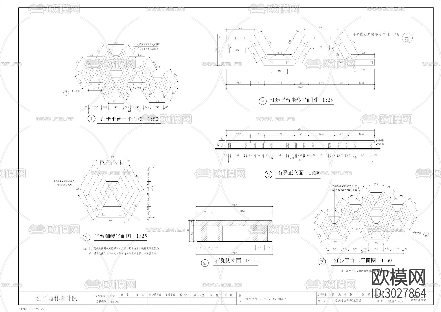 栈台平台cad大样图下载（渲染图1）