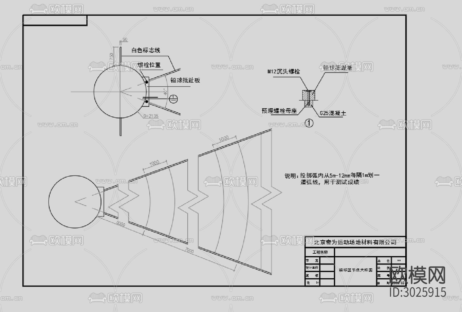 撑杆插斗 铅球 铝合金道牙cad大样图下载（渲染图2）