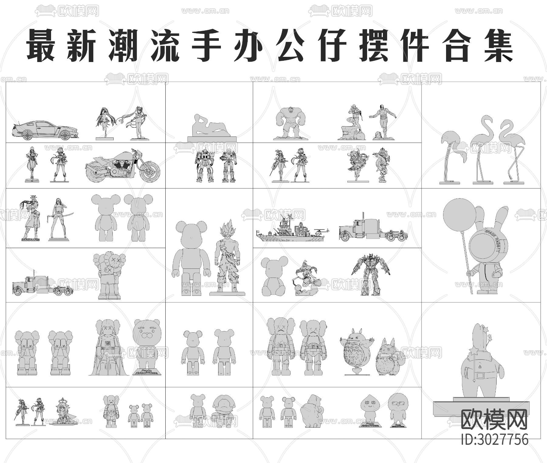 最新潮流手办公仔卡通雕塑摆件合集cad图库下载（渲染图1）