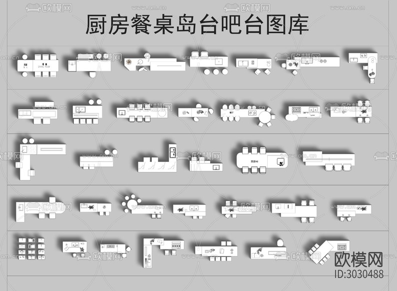 廚房餐桌 島臺 吧臺cad圖庫下載(渲染圖1)