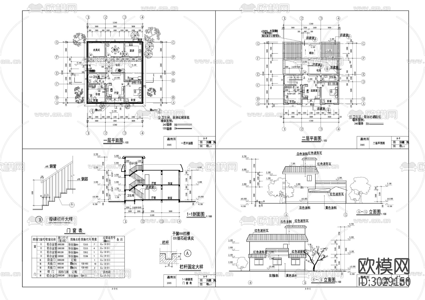 别墅cad施工图下载（渲染图1）