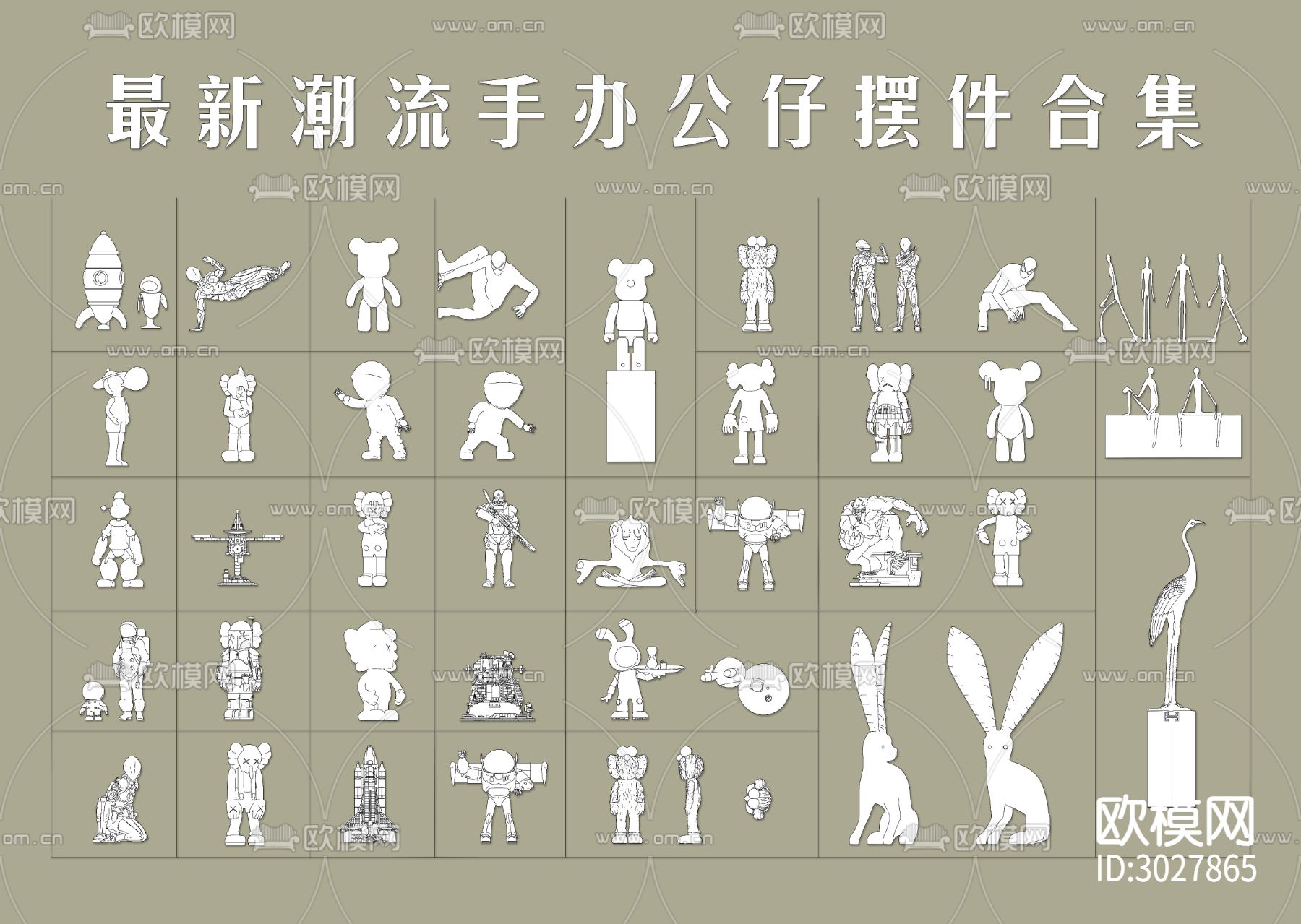 最新潮流手办 公仔 卡通雕塑 饰品摆件合集cad图库下载（渲染图1）