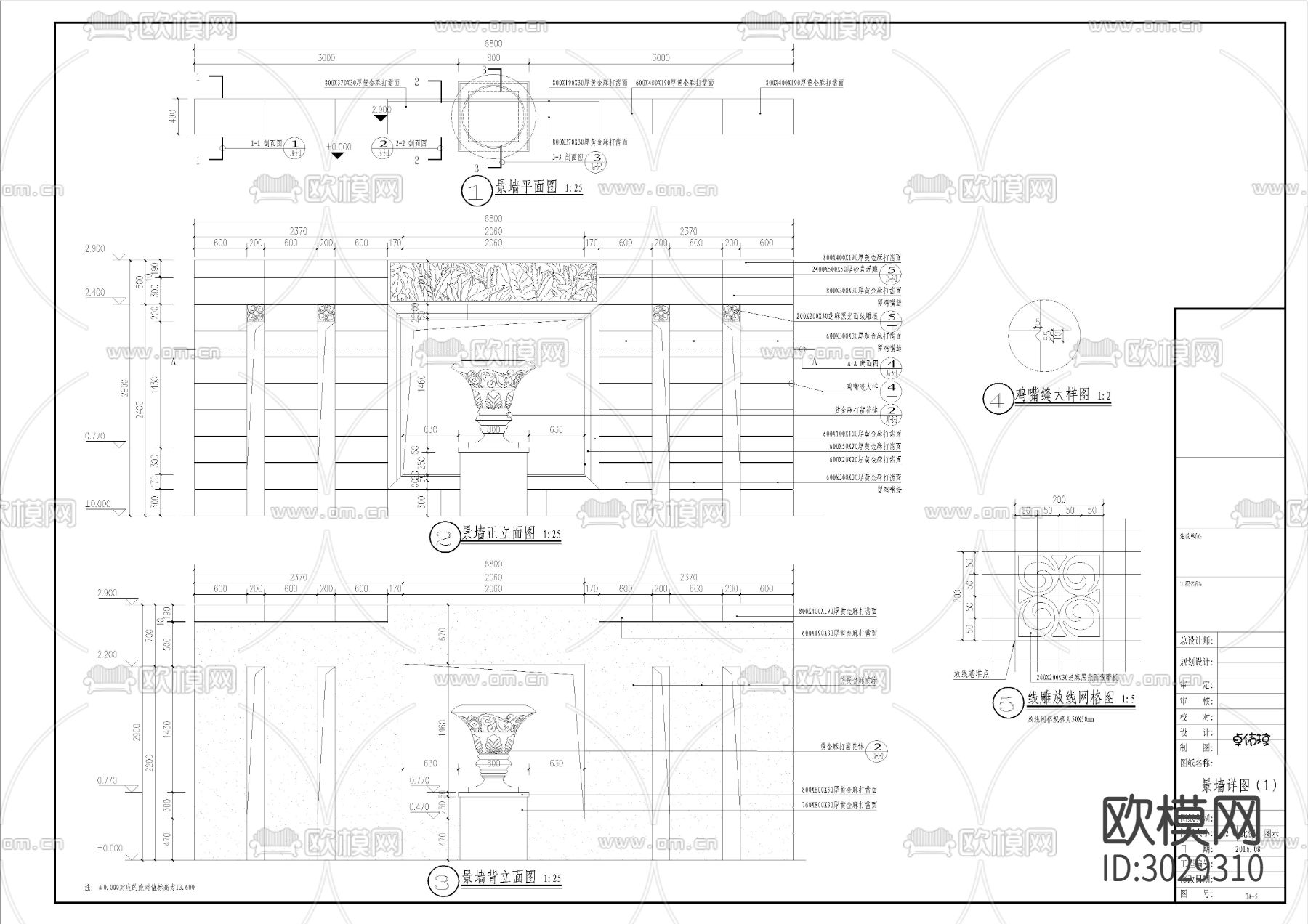 景墙cad大样图下载（渲染图8）