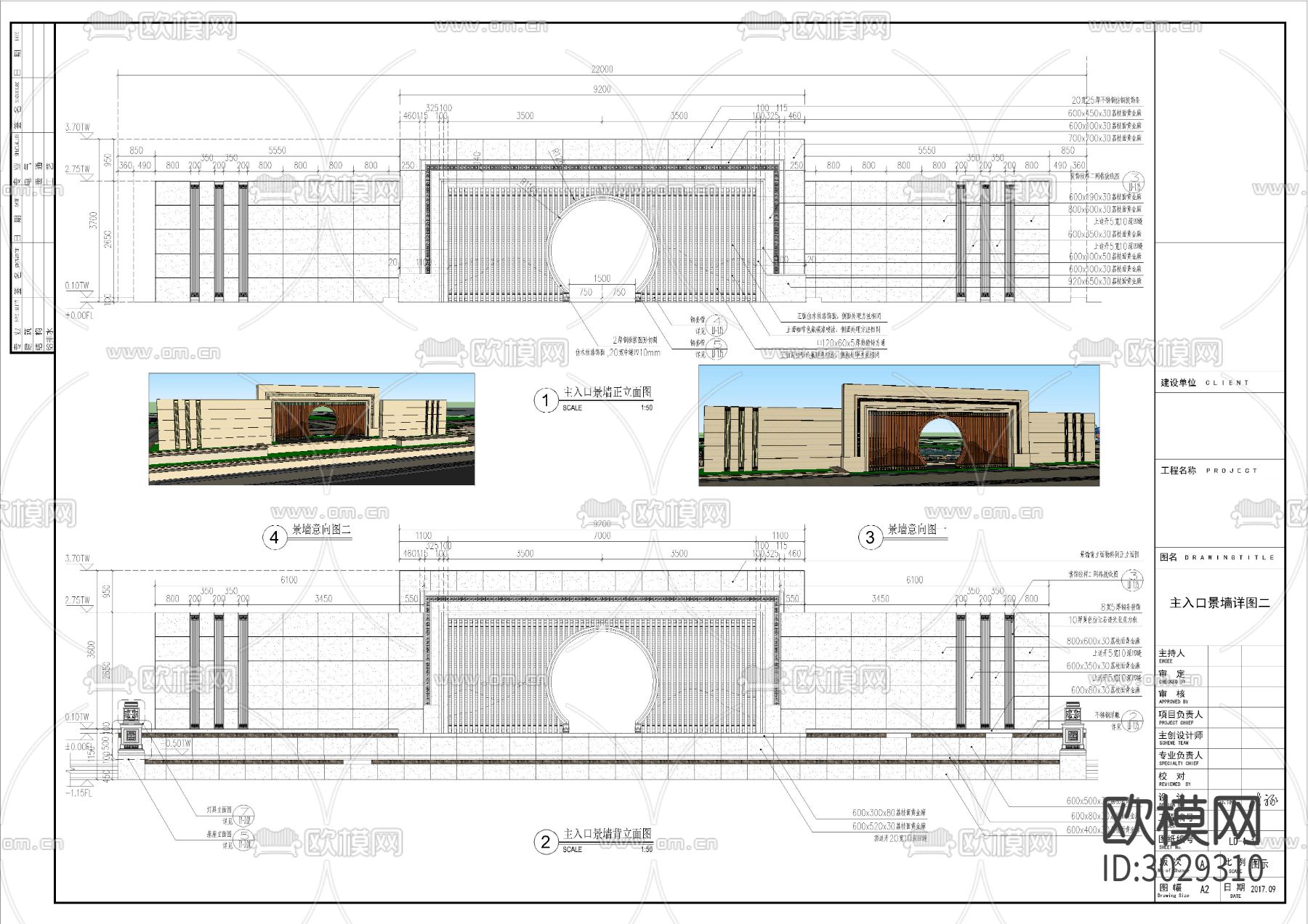 景墙cad大样图下载（渲染图6）
