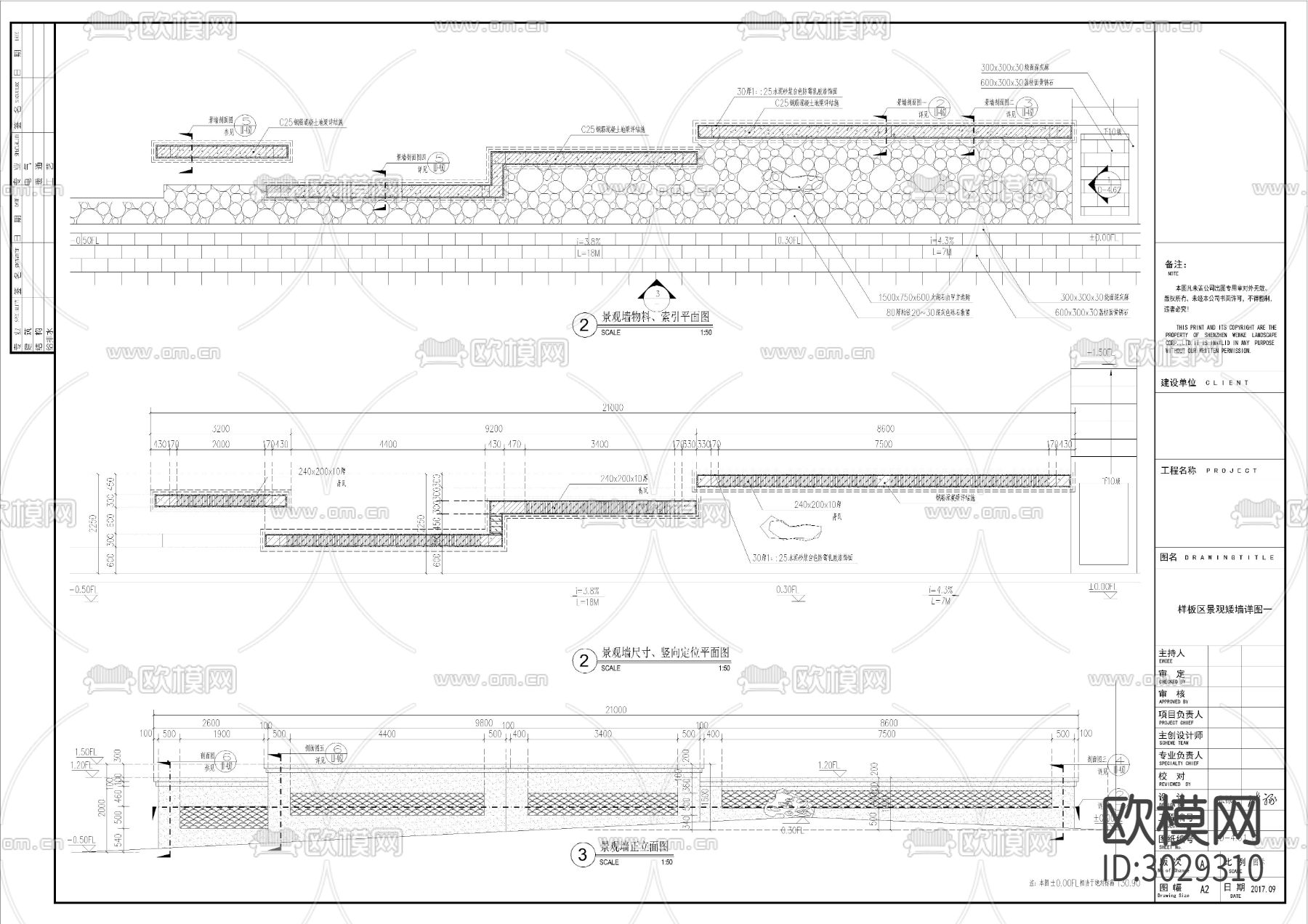 景墙cad大样图下载（渲染图5）