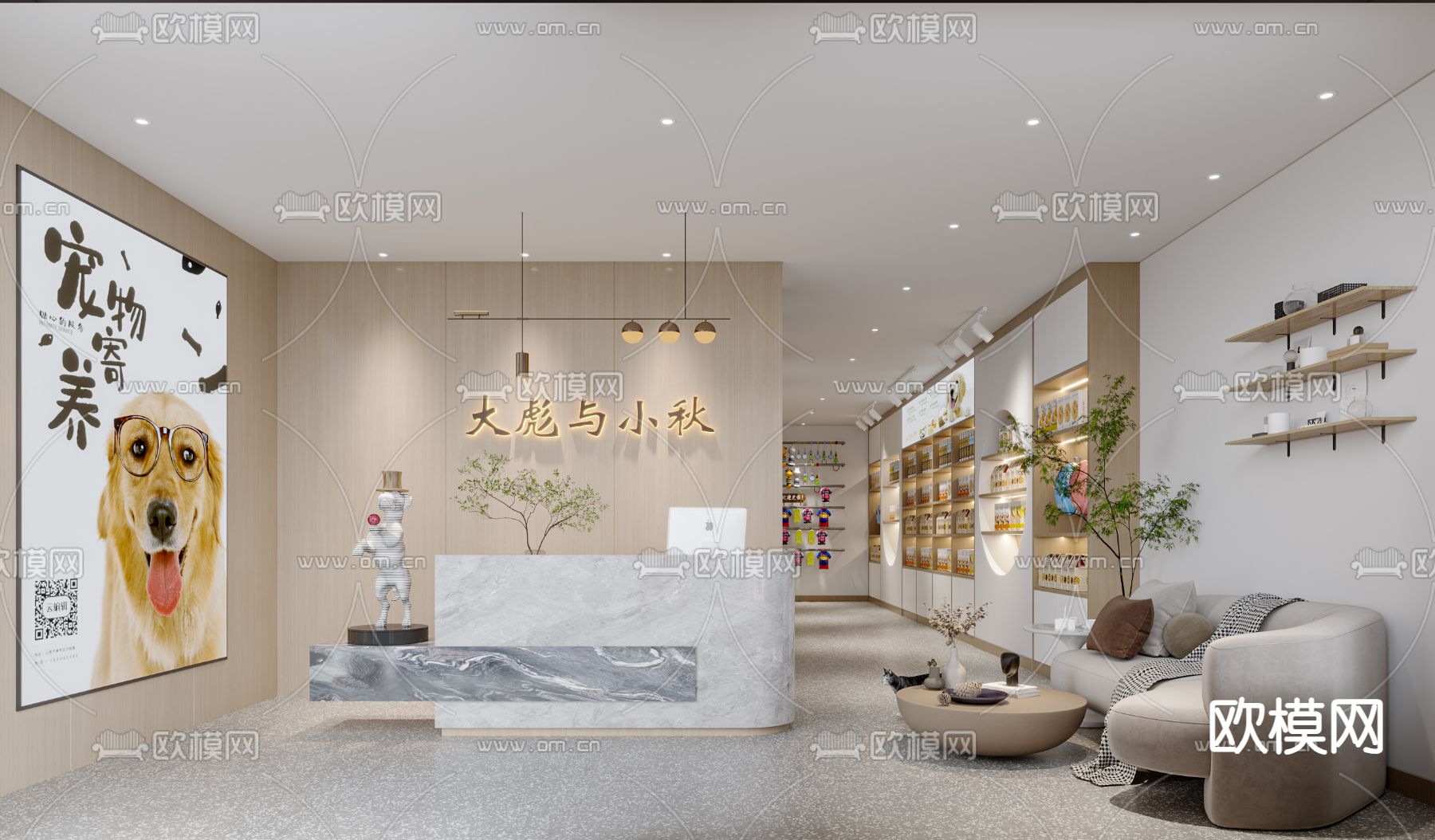 现代宠物店3d模型下载（渲染图1）