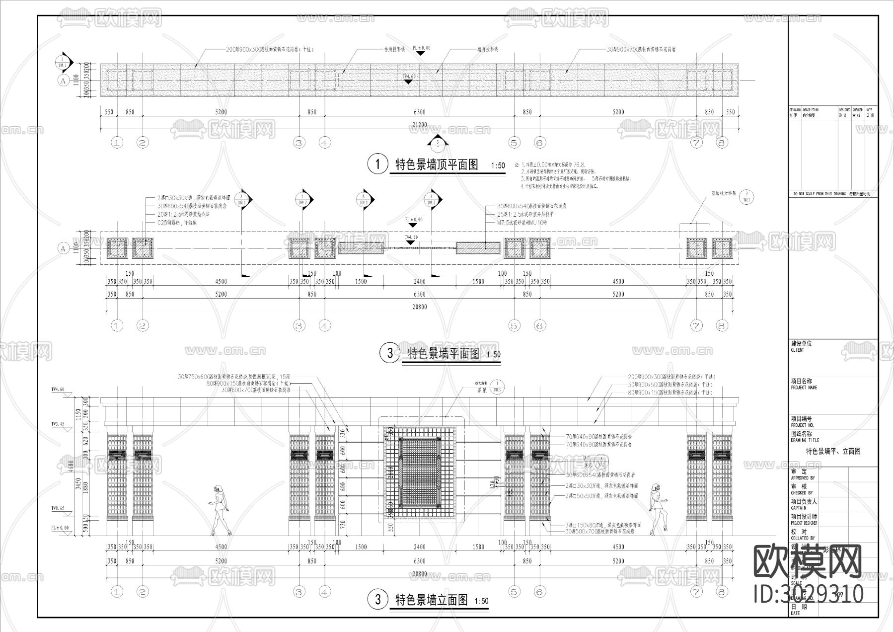 景墙cad大样图下载（渲染图10）