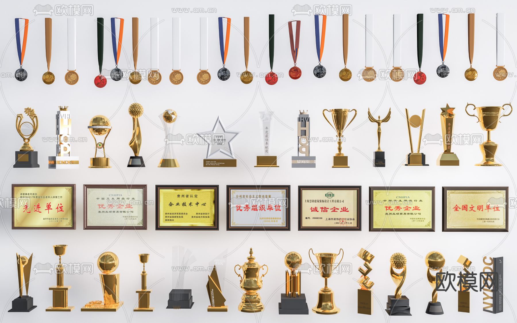 现代奖杯 荣誉证书 荣誉墙 奖状 奖牌su模型下载（渲染图1）
