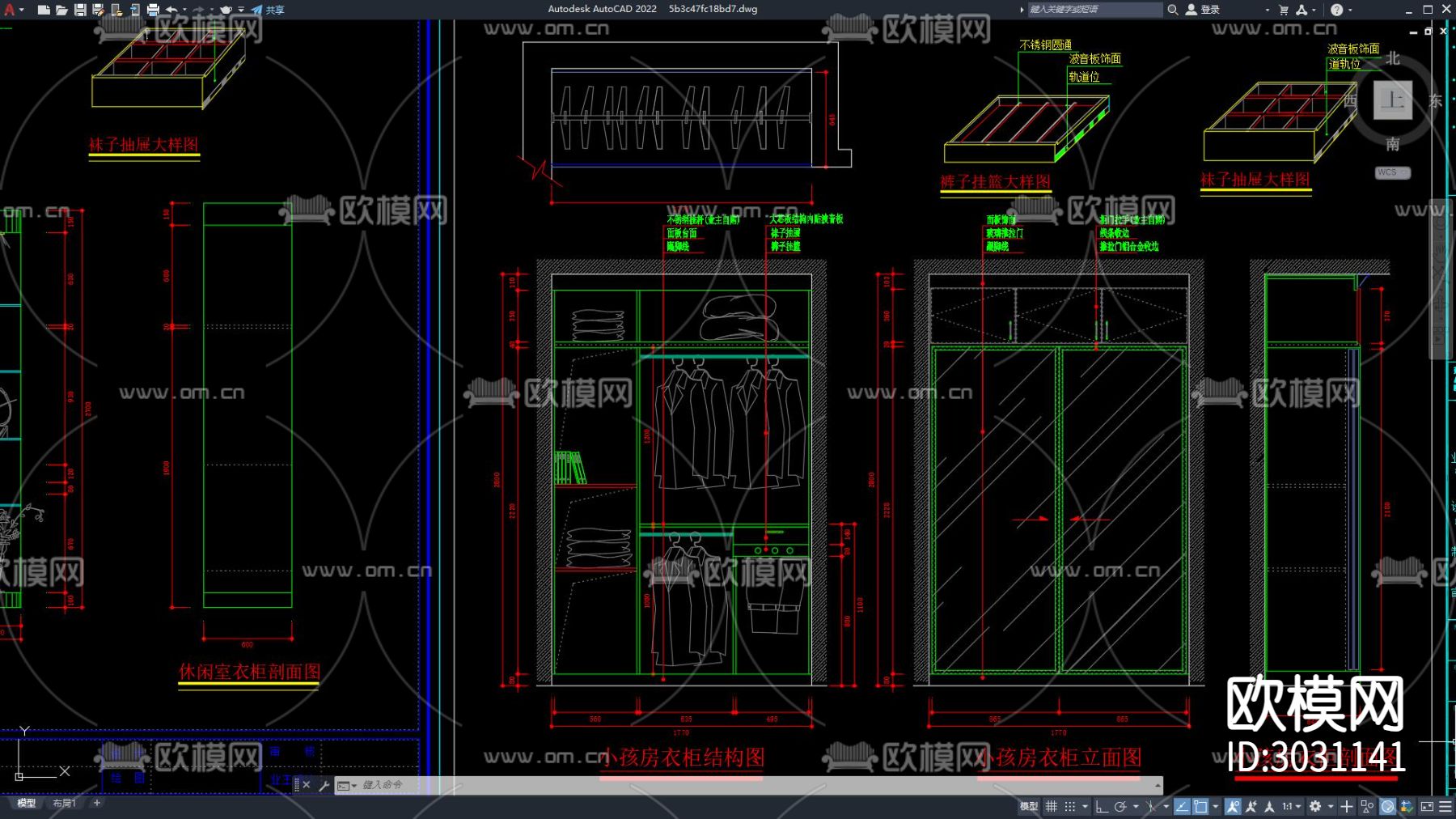 衣柜 柜子cad图库下载（渲染图3）