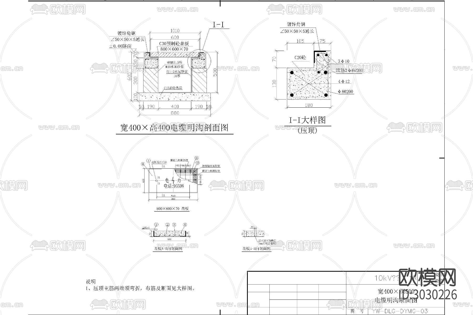 电缆敷设cad施工图下载（渲染图3）
