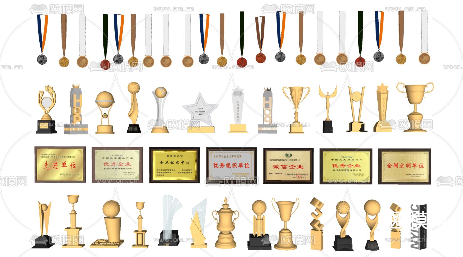 现代奖杯 荣誉证书 荣誉墙 奖状 奖牌su模型下载（渲染图3）