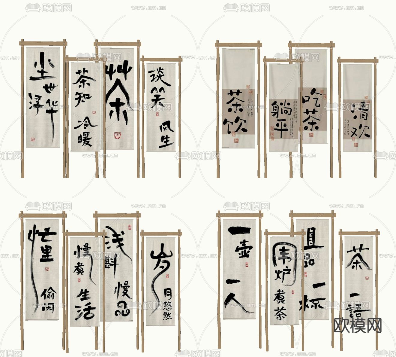 露营美陈 挂布 营地氛围旗 煮茶旗帜su模型下载