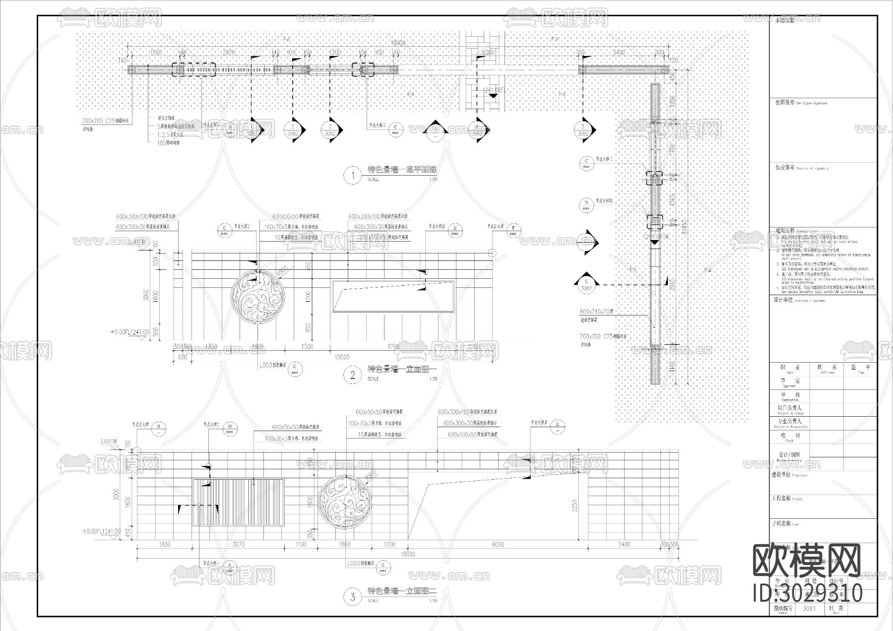 景墙cad大样图下载（渲染图7）