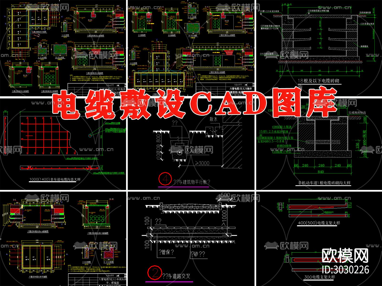 电缆敷设cad施工图下载（渲染图1）