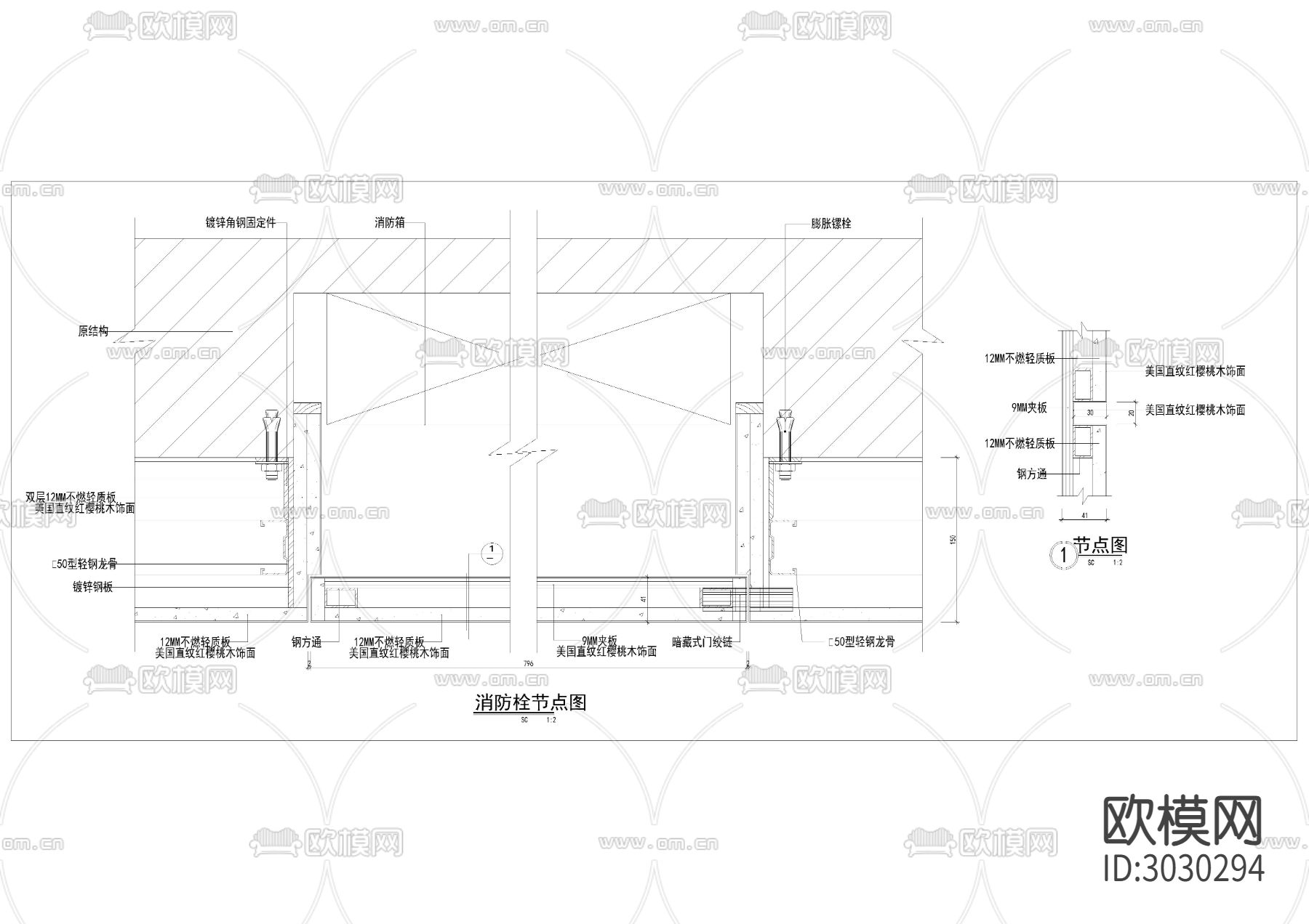 消防器材cad大样图下载（渲染图3）