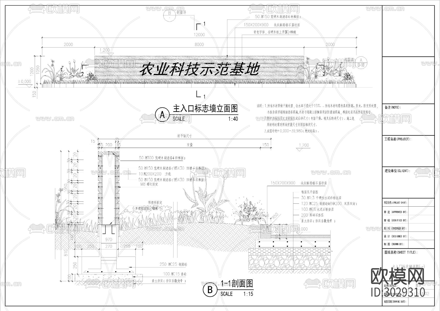 景墙cad大样图下载（渲染图9）