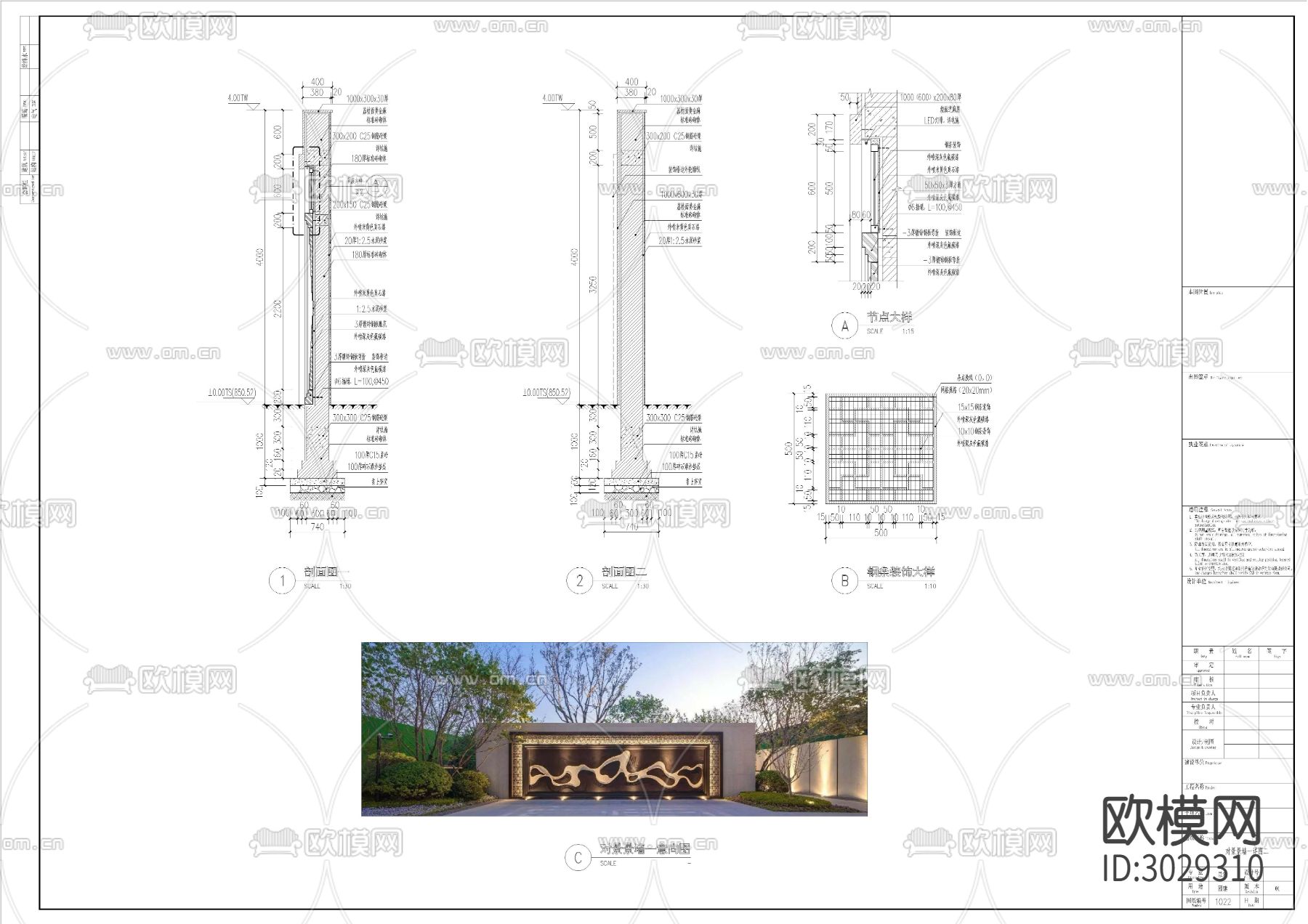 景墙cad大样图下载（渲染图3）