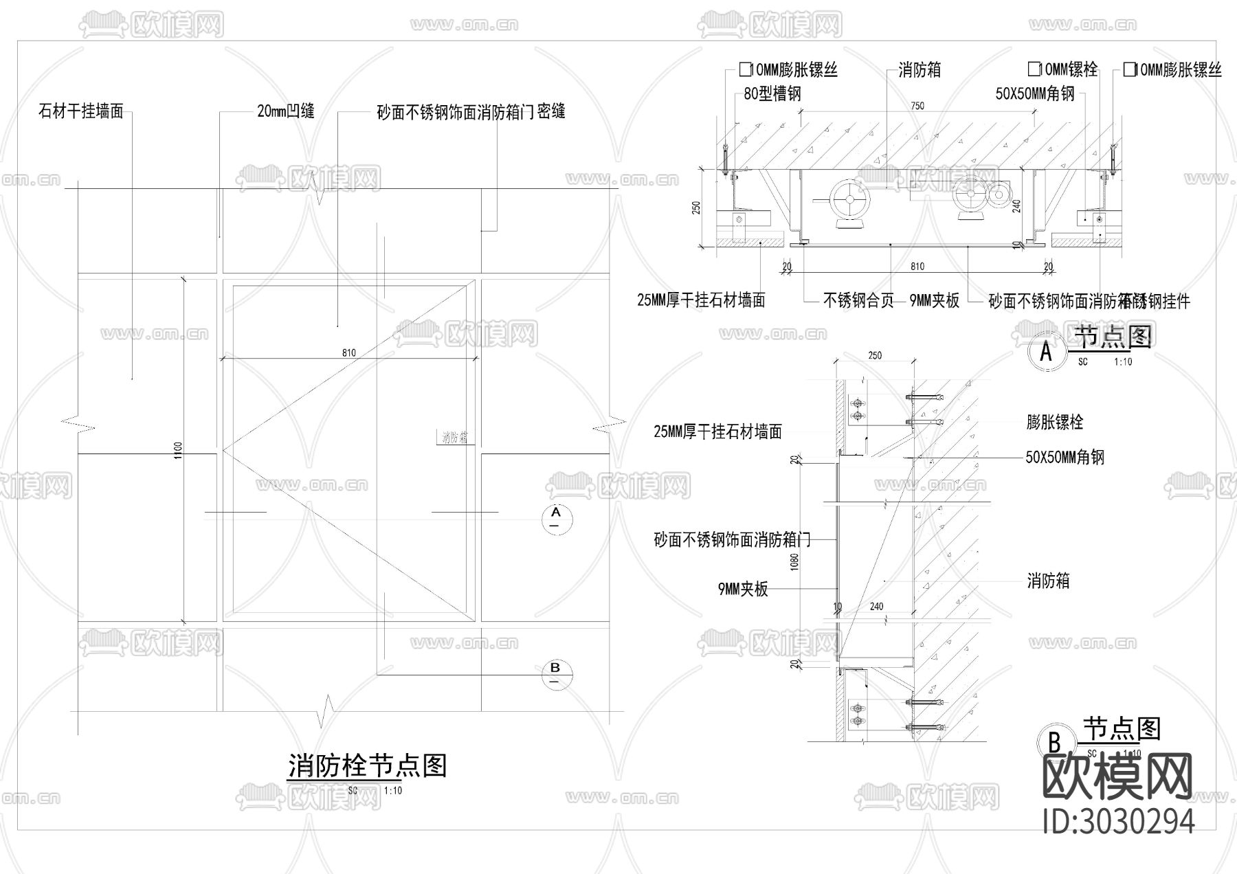 消防器材cad大样图下载（渲染图5）