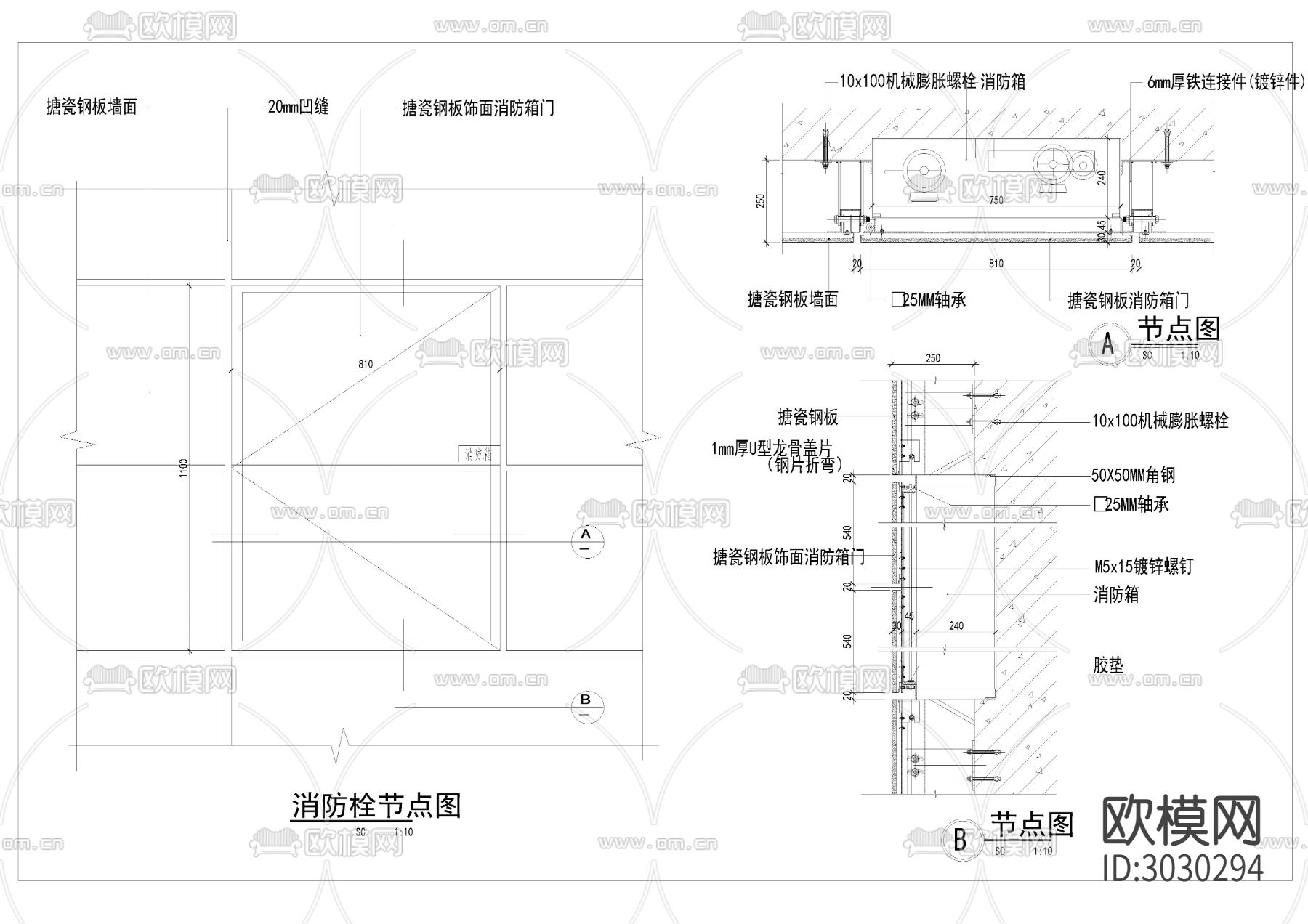 消防器材cad大样图下载（渲染图4）