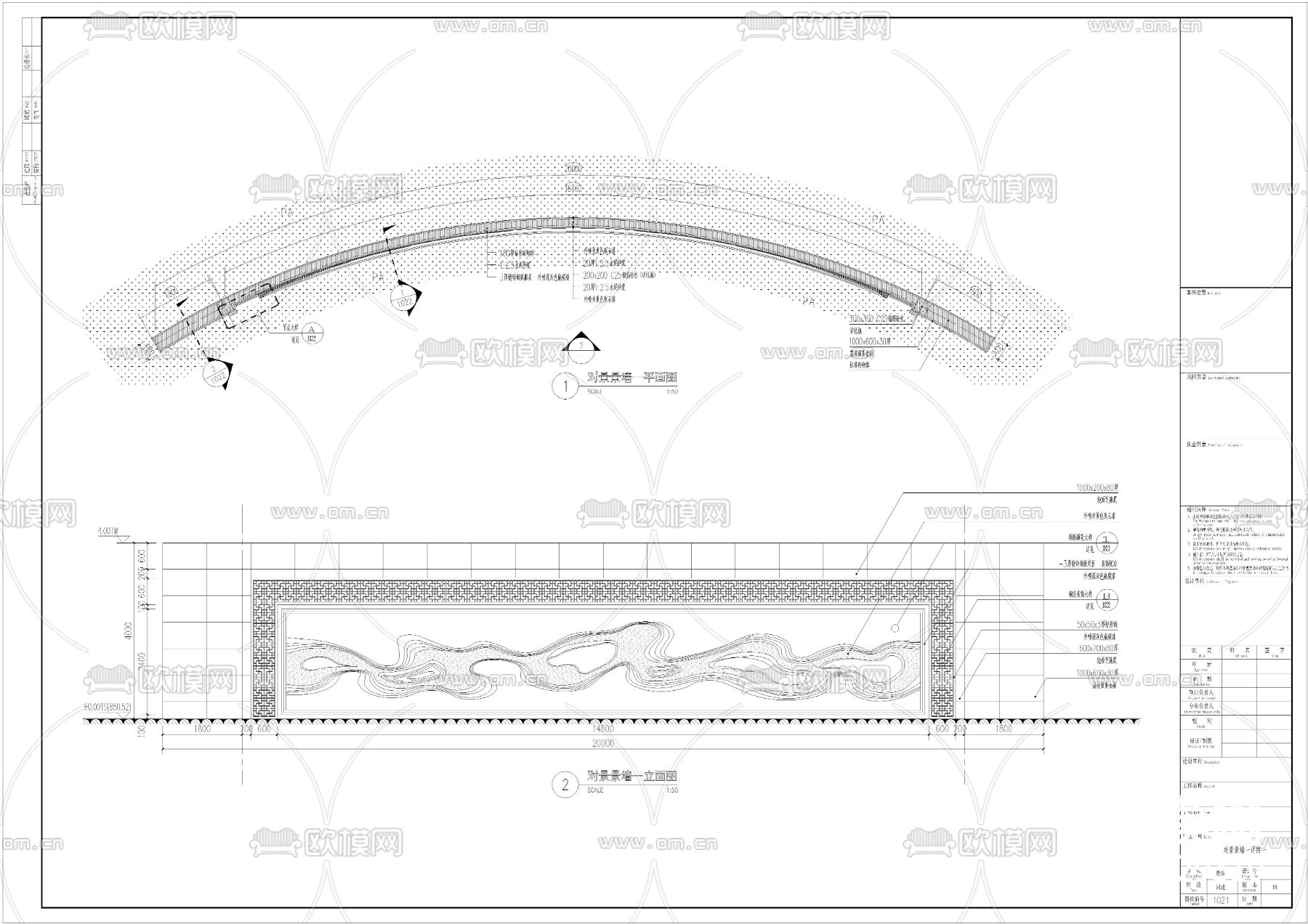 景墙cad大样图下载（渲染图2）