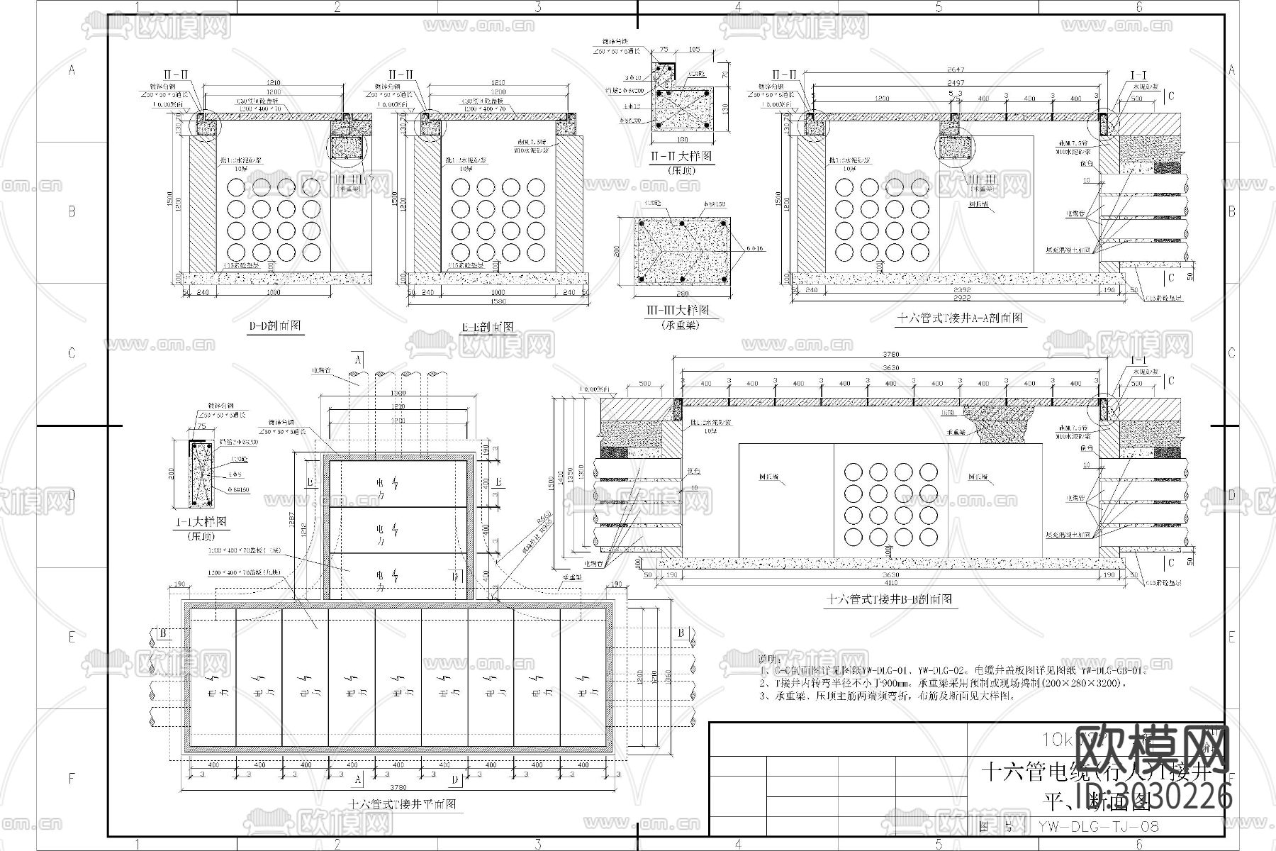 电缆敷设cad施工图下载（渲染图4）