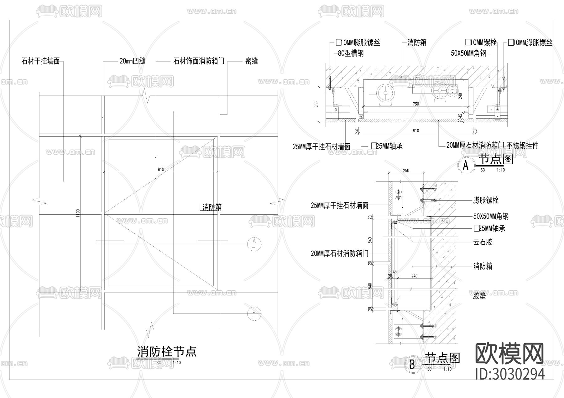消防器材cad大样图下载（渲染图2）