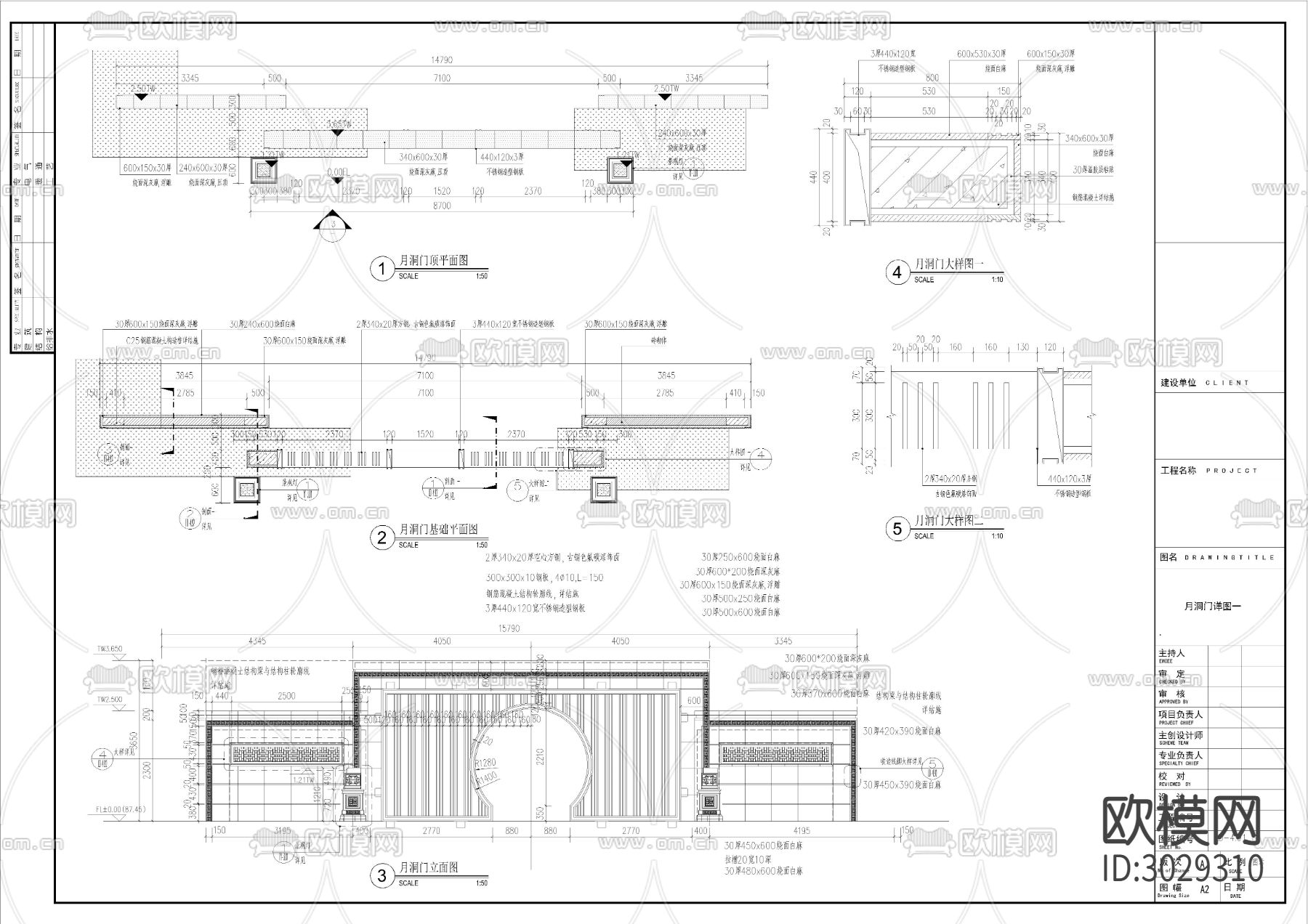 景墙cad大样图下载（渲染图4）