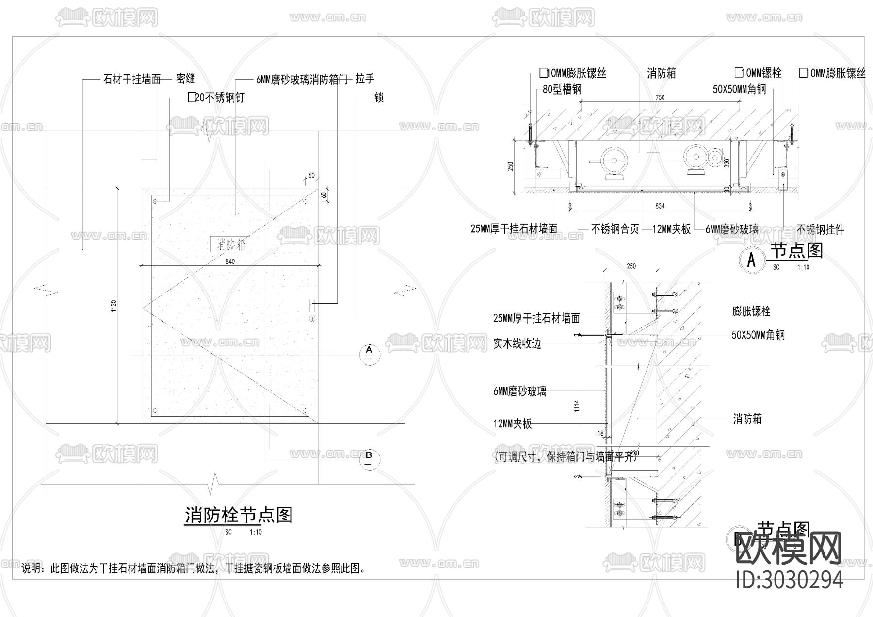 消防器材cad大样图下载（渲染图7）
