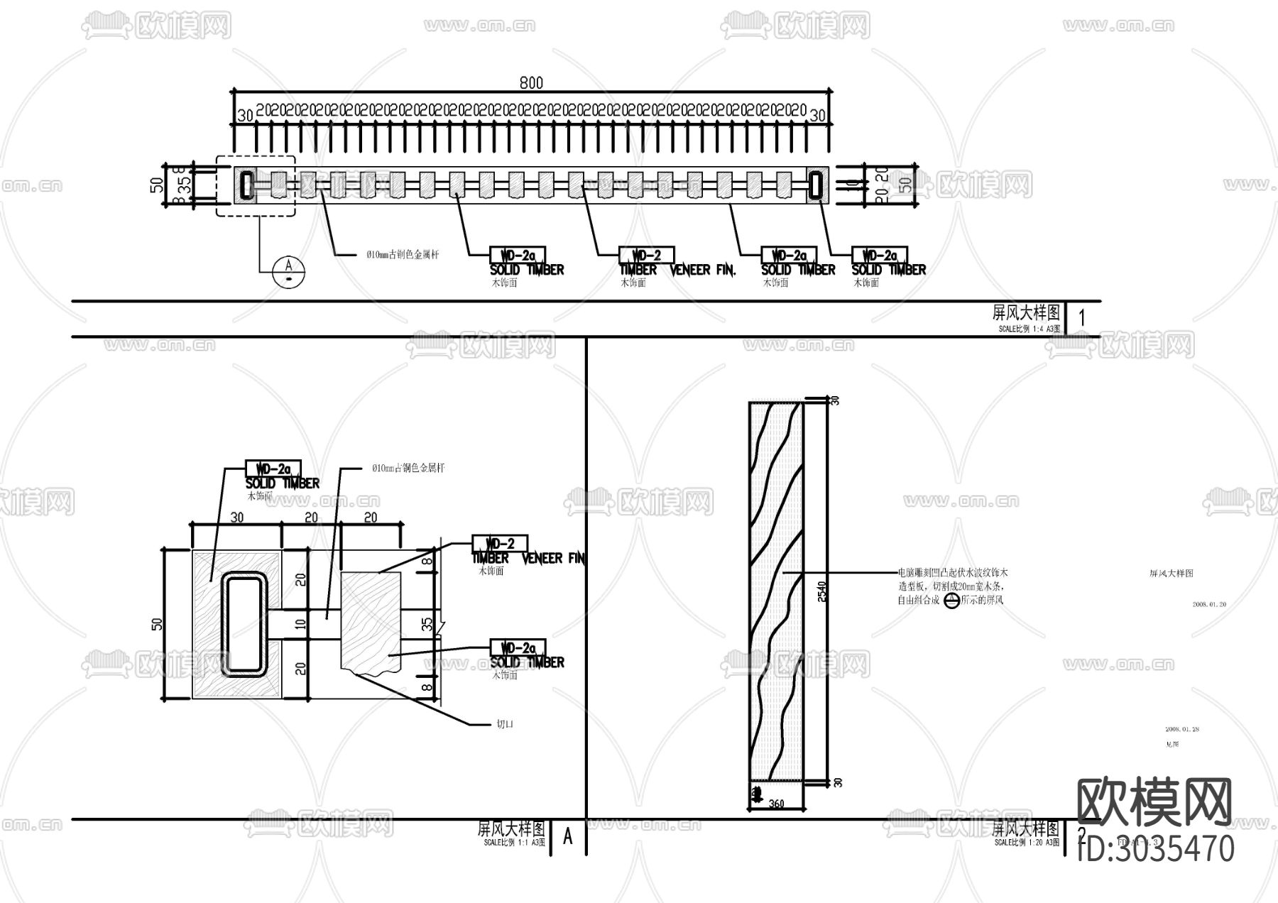 室内隔断 隔墙cad大样图下载（渲染图4）
