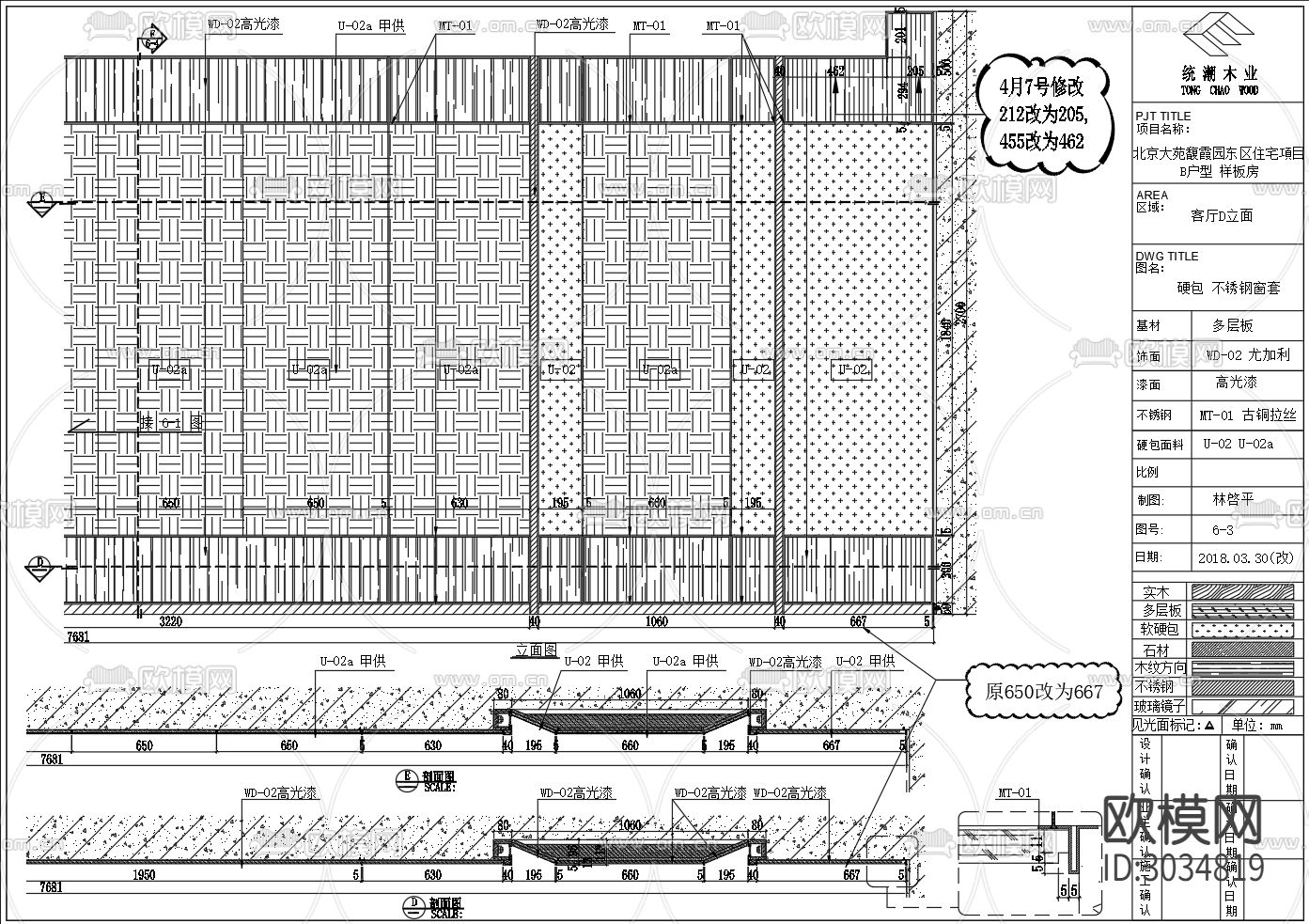 样板房超详细cad施工图下载（渲染图9）